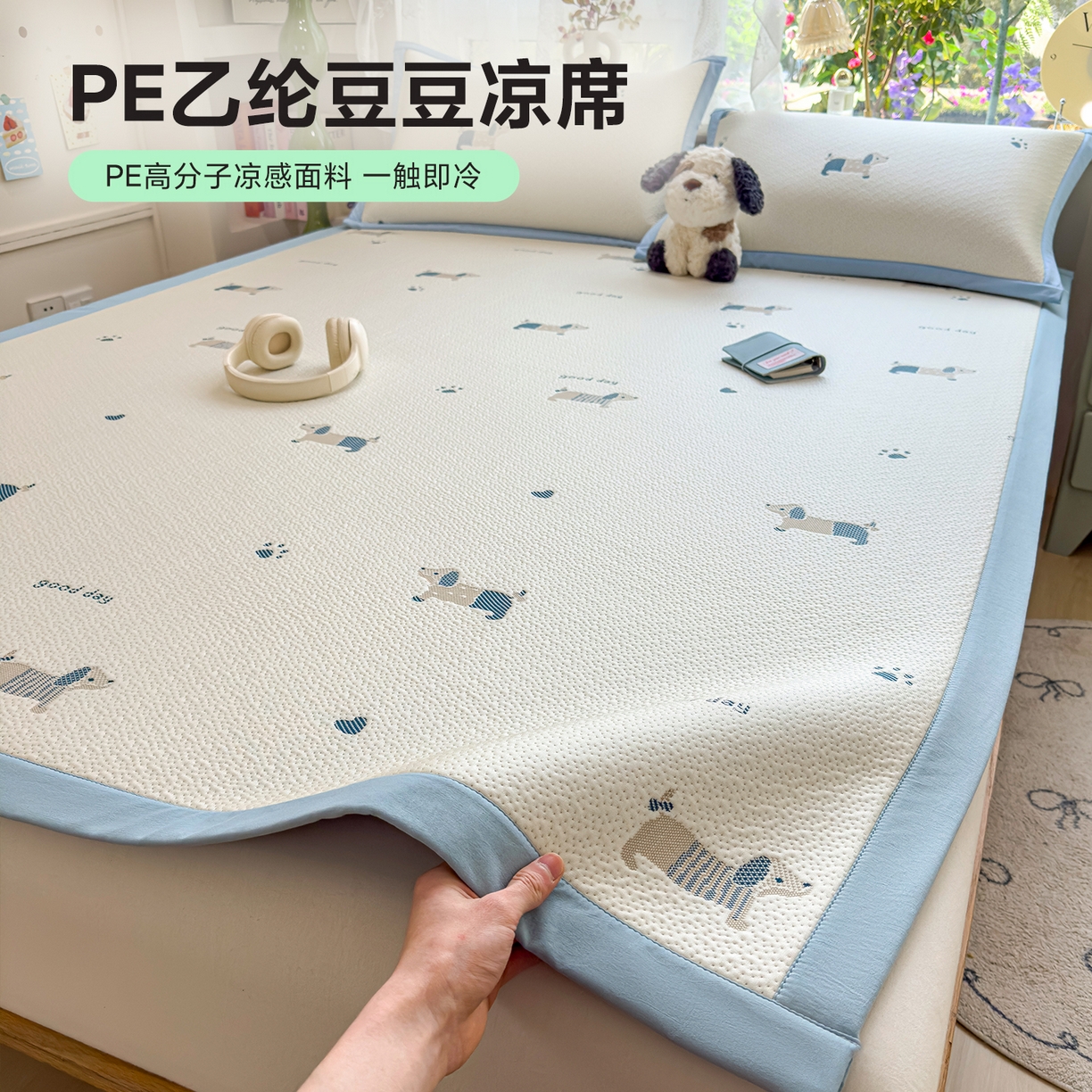 典冠 2026新款PE凉感豆豆提花软席 阳光狗狗