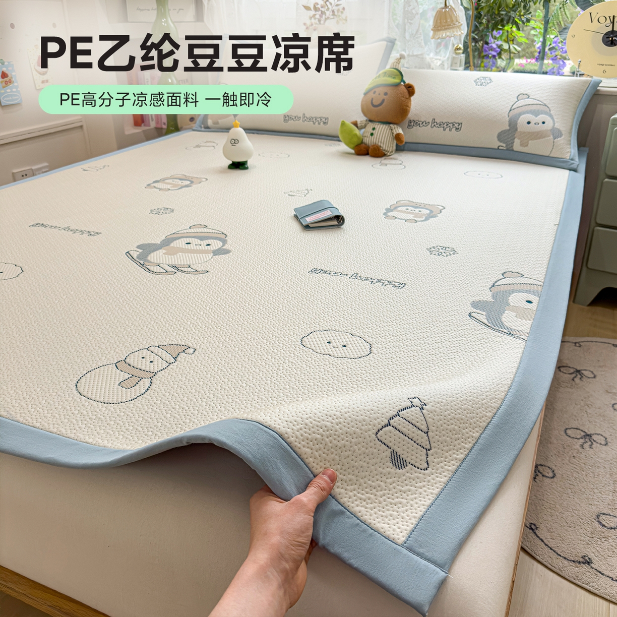 91家纺网 家纺一手货源 找家纺 （总）典冠 2026新款PE凉感豆豆提花软席