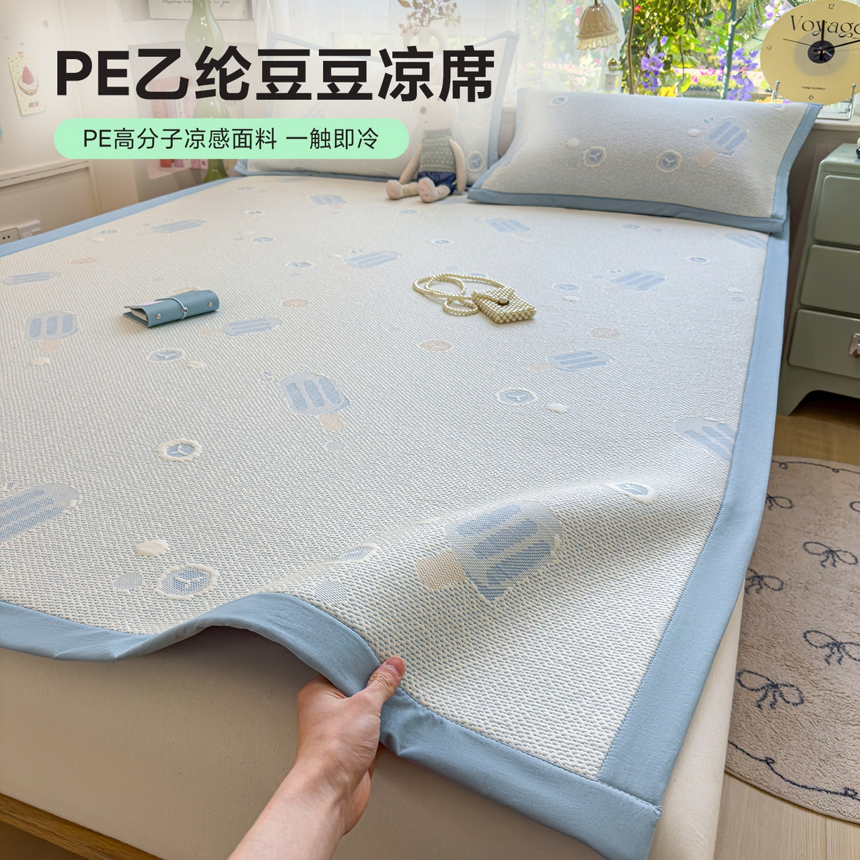 91家纺网 家纺一手货源 找家纺 （总）典冠 2026新款PE凉感豆豆提花软席