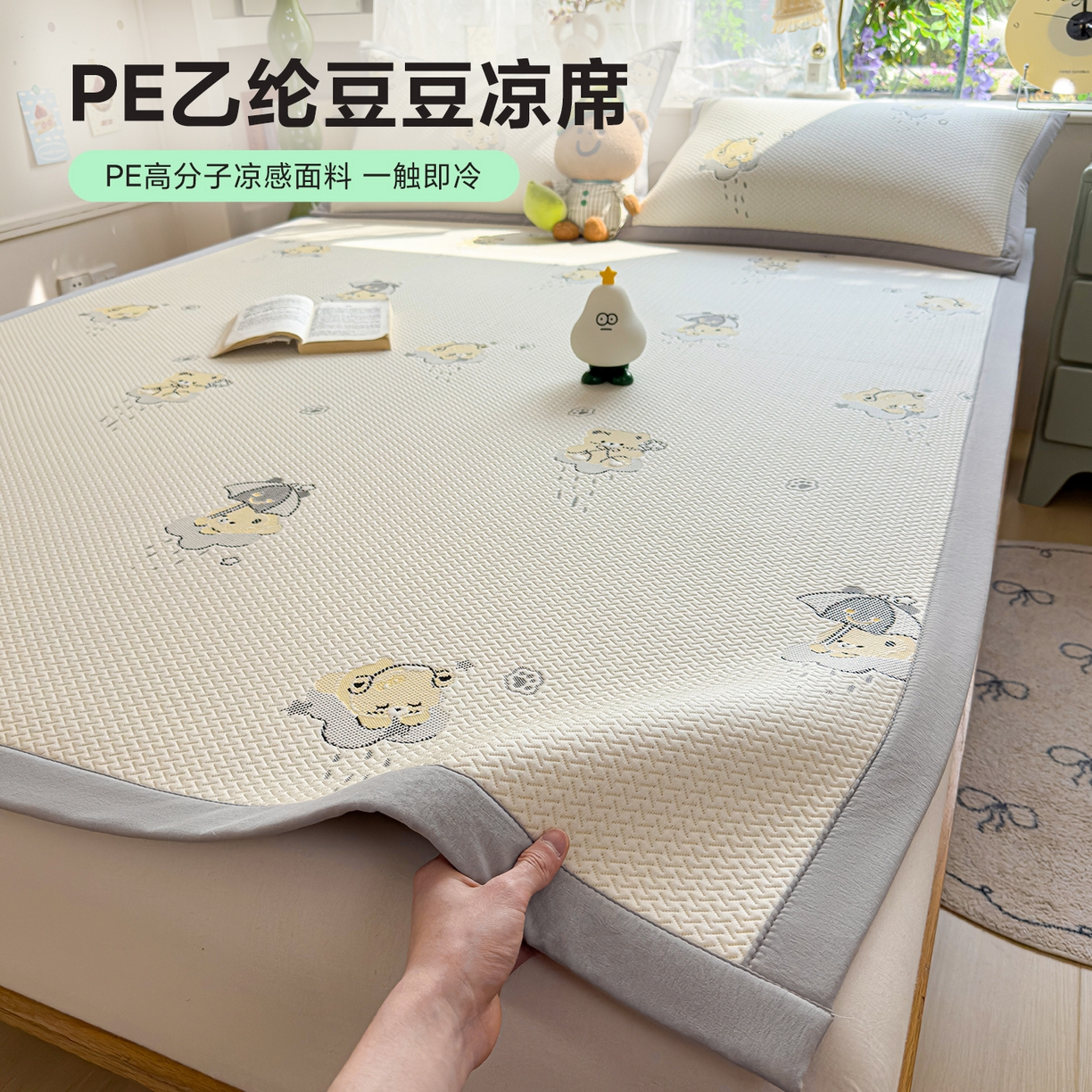 91家纺网 家纺一手货源 找家纺 （总）典冠 2026新款PE凉感豆豆提花软席