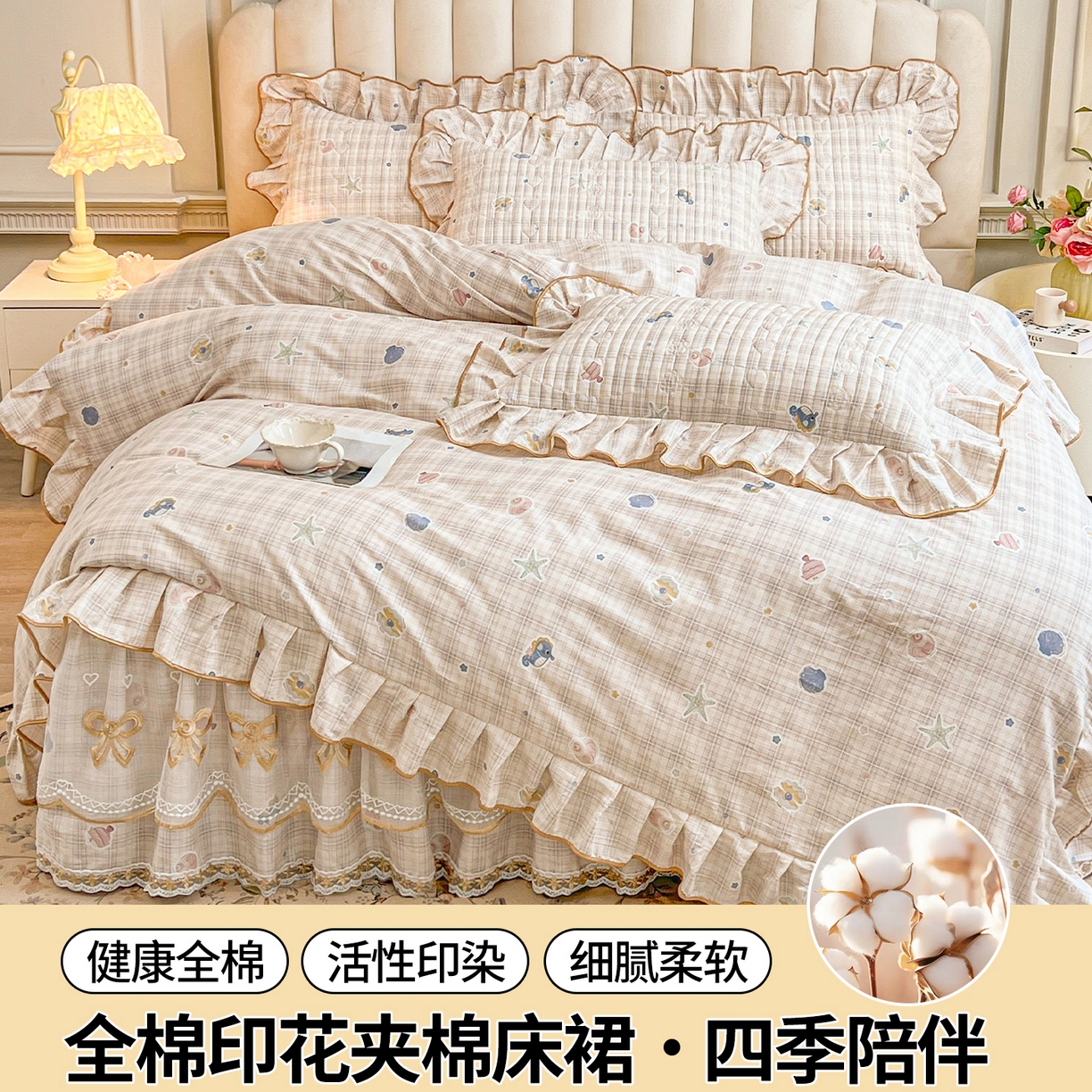 91家纺网 家纺一手货源 找家纺 宜凡家纺 2026新款全棉印花公主风夹棉床裙四件套② 海底世界