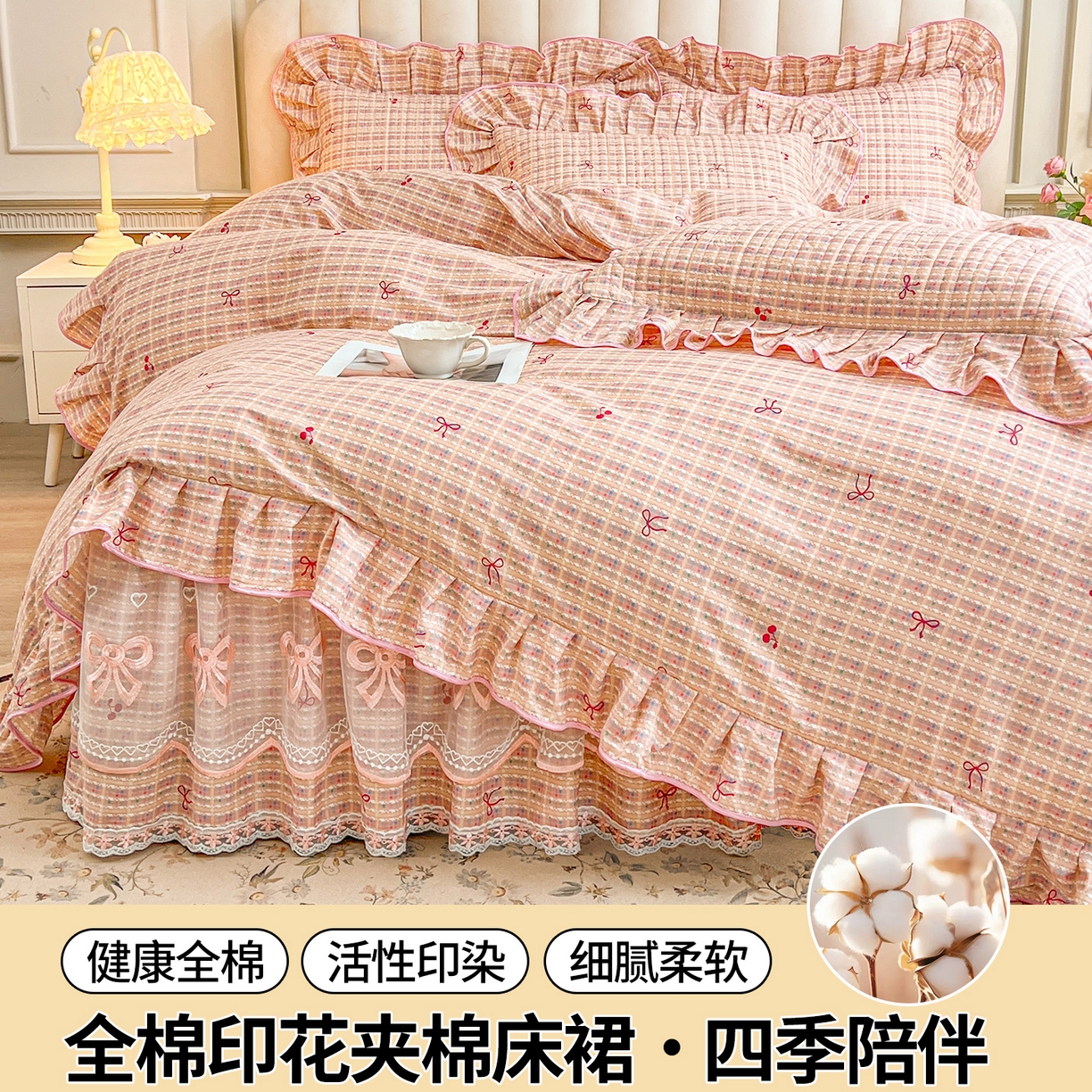 91家纺网 家纺一手货源 找家纺 （总）宜凡家纺 2026新款全棉印花公主风夹棉床裙四件套②