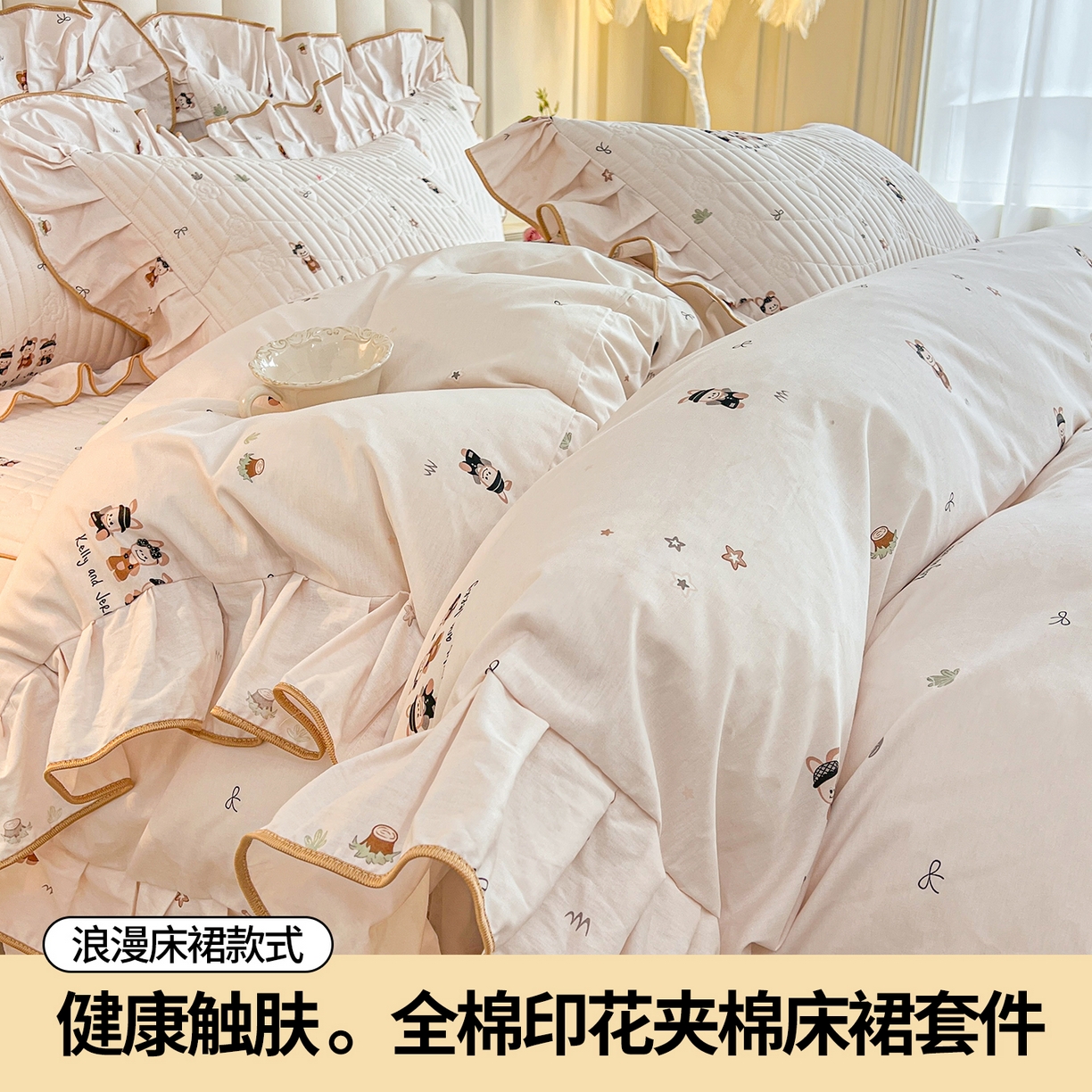 91家纺网 家纺一手货源 找家纺 宜凡家纺 2026新款全棉印花公主风夹棉床裙四件套② 森林动物派