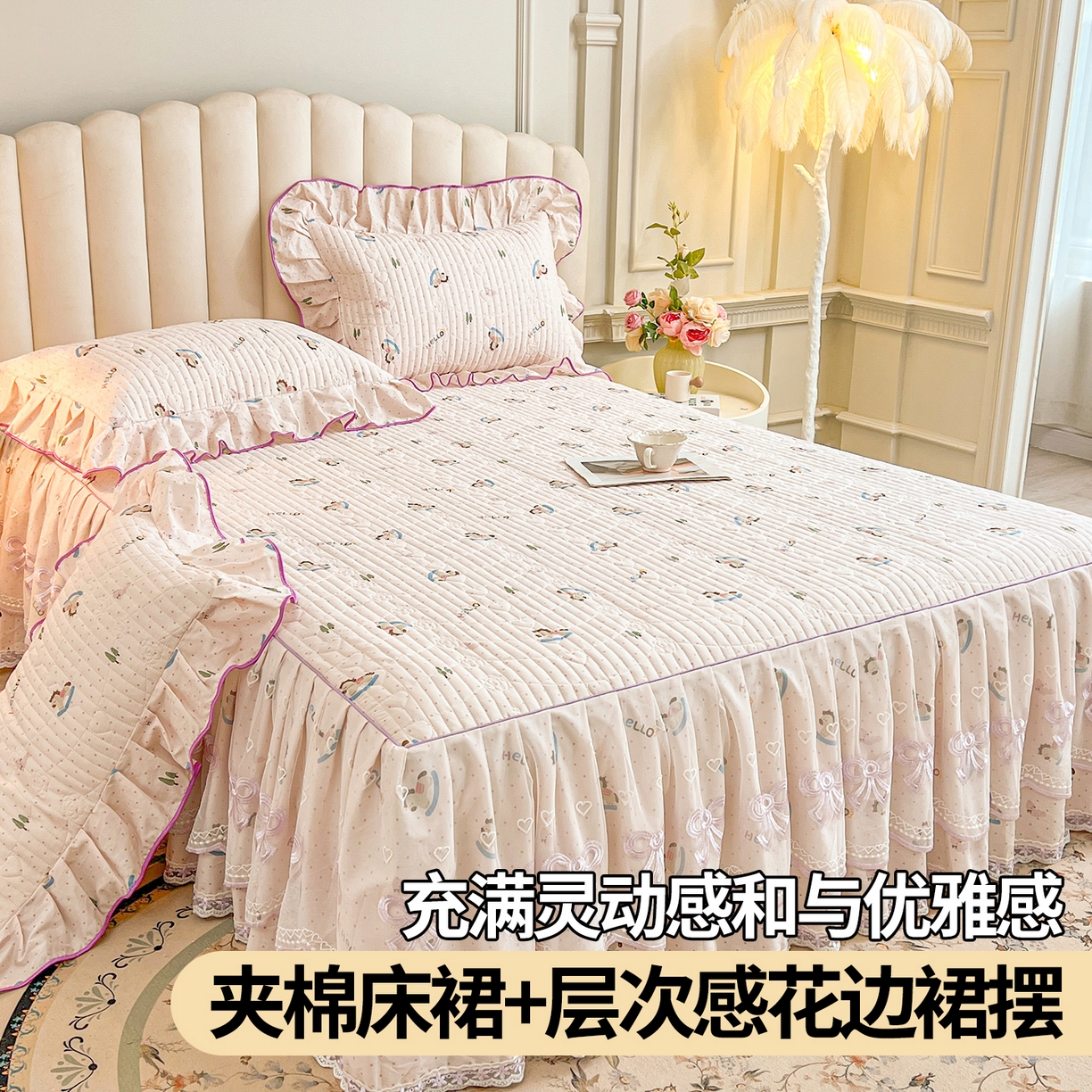 91家纺网 家纺一手货源 找家纺 宜凡家纺 2026新款全棉印花公主风夹棉床裙四件套② 摇摇木马