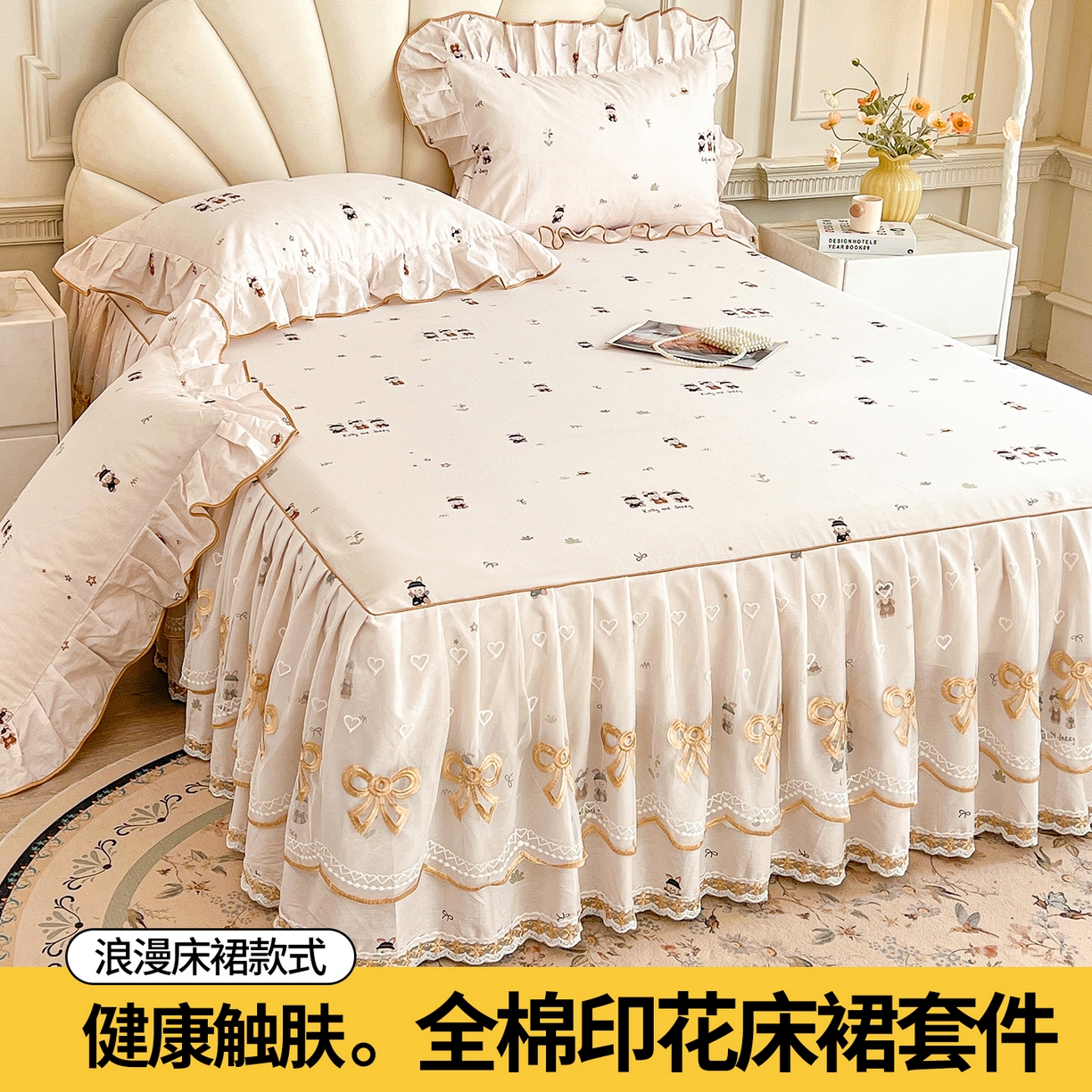 宜凡家纺 2026新款全棉公主风单层床裙三件套② 森林动物派