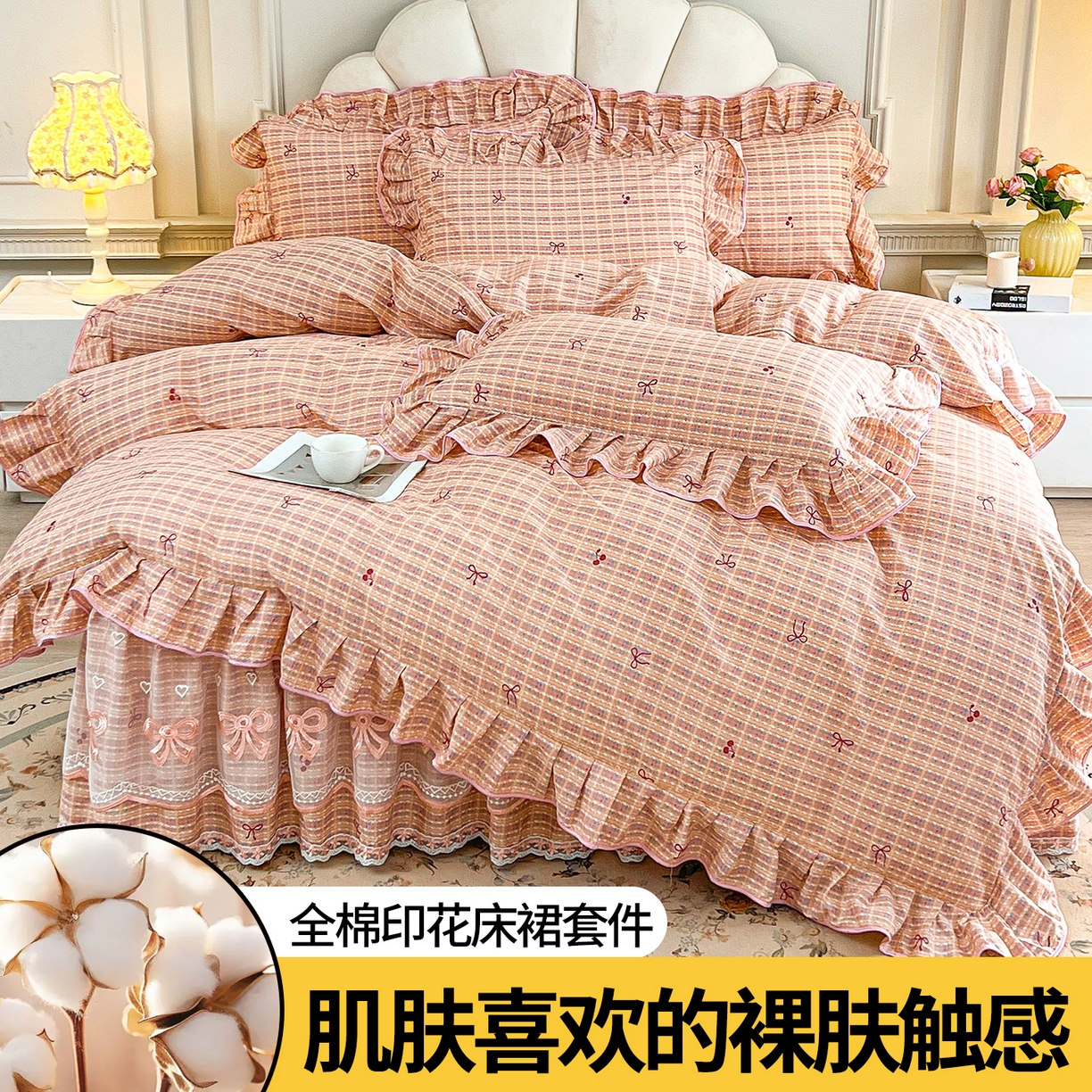 91家纺网 家纺一手货源 找家纺 宜凡家纺 2026新款全棉公主风单层床裙三件套② 樱桃蝴蝶结