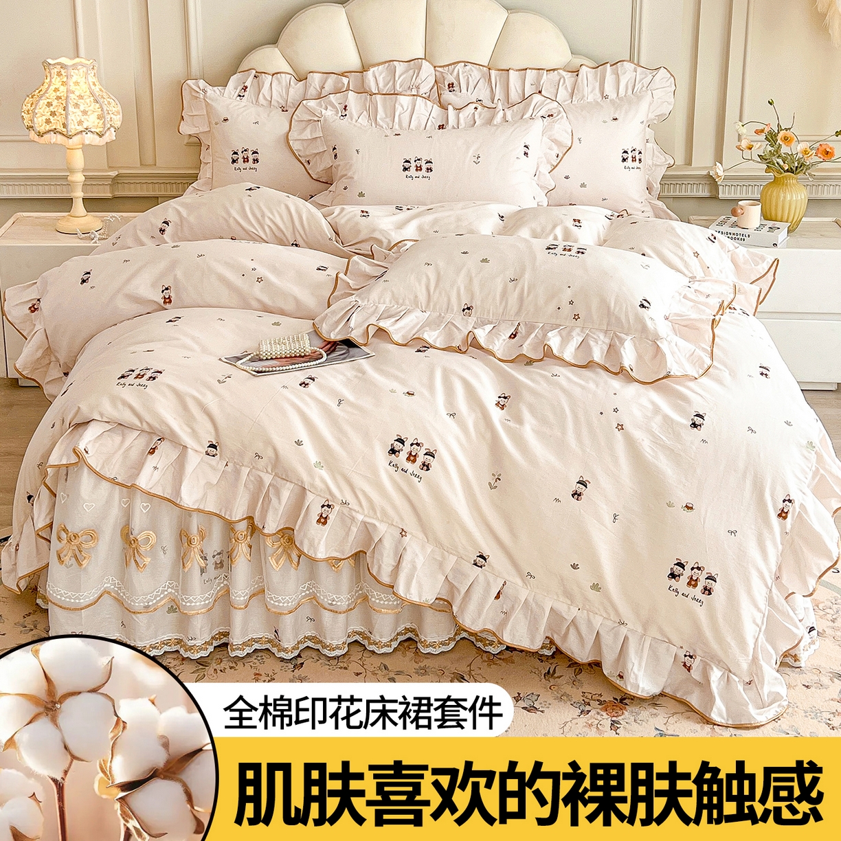 91家纺网 家纺一手货源 找家纺 宜凡家纺 2026新款全棉公主风单层床裙四件套② 森林动物派