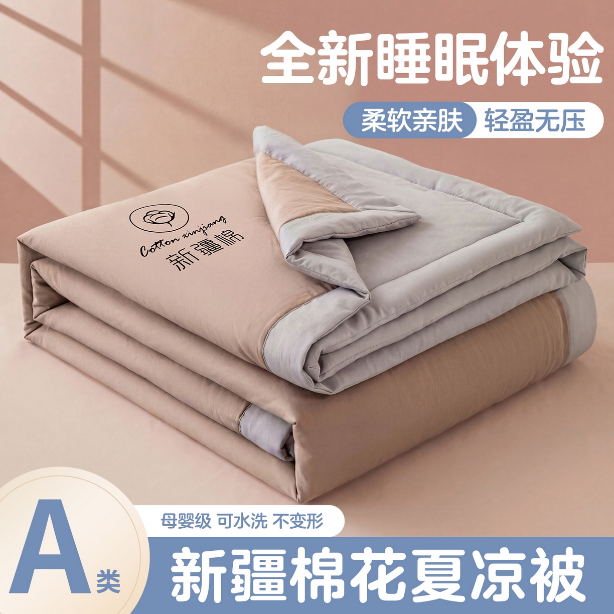 91家纺网 家纺一手货源 找家纺 几禾 2026春夏新款纯色水洗棉双拼夏被新疆棉花被夏凉被空调被被子被芯 双拼-卡其灰