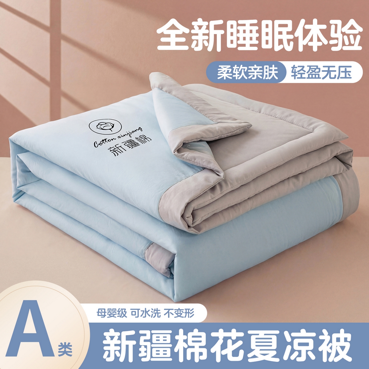 91家纺网 家纺一手货源 找家纺 几禾 2026春夏新款纯色水洗棉双拼夏被新疆棉花被夏凉被空调被被子被芯 双拼-蓝灰