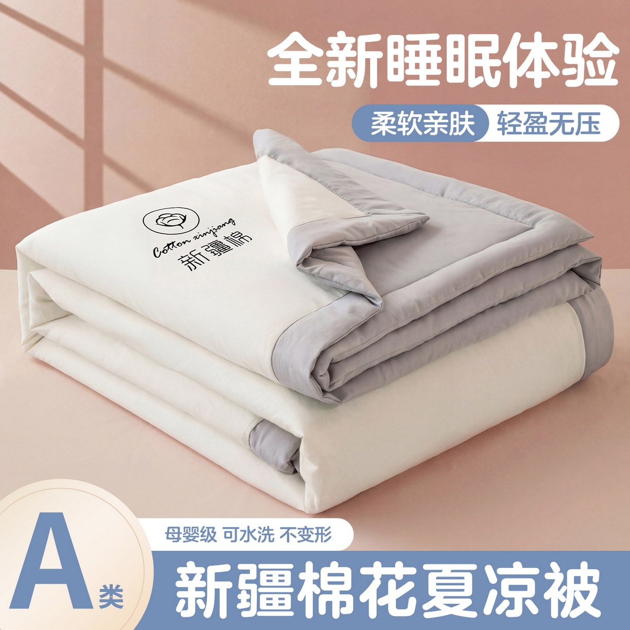 91家纺网 家纺一手货源 找家纺 几禾 2026春夏新款纯色水洗棉双拼夏被新疆棉花被夏凉被空调被被子被芯 双拼-白灰