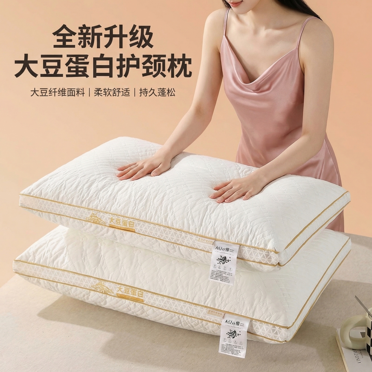 91家纺网 家纺一手货源 找家纺 （总）熙朵梦家纺 2026新款乳胶大豆蛋白立体枕枕头枕芯,【低枕一只】大豆蛋白护颈枕,【中枕一只】大豆蛋白护颈枕,【高枕一只】大豆蛋白护颈枕