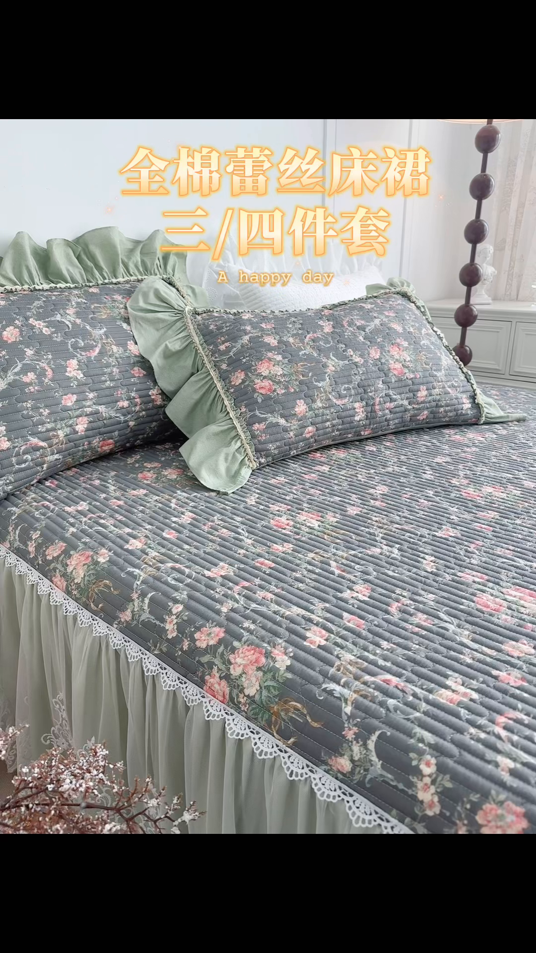 91家纺网 家纺一手货源 找家纺 （总）菊上家纺 2026新款法式田园风蕾丝床裙款四件套