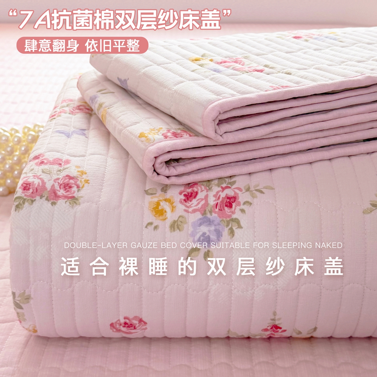 91家纺网 家纺一手货源 找家纺 （总）悠米悠家 2026春夏新款木棉双层纱单床盖 床盖单件