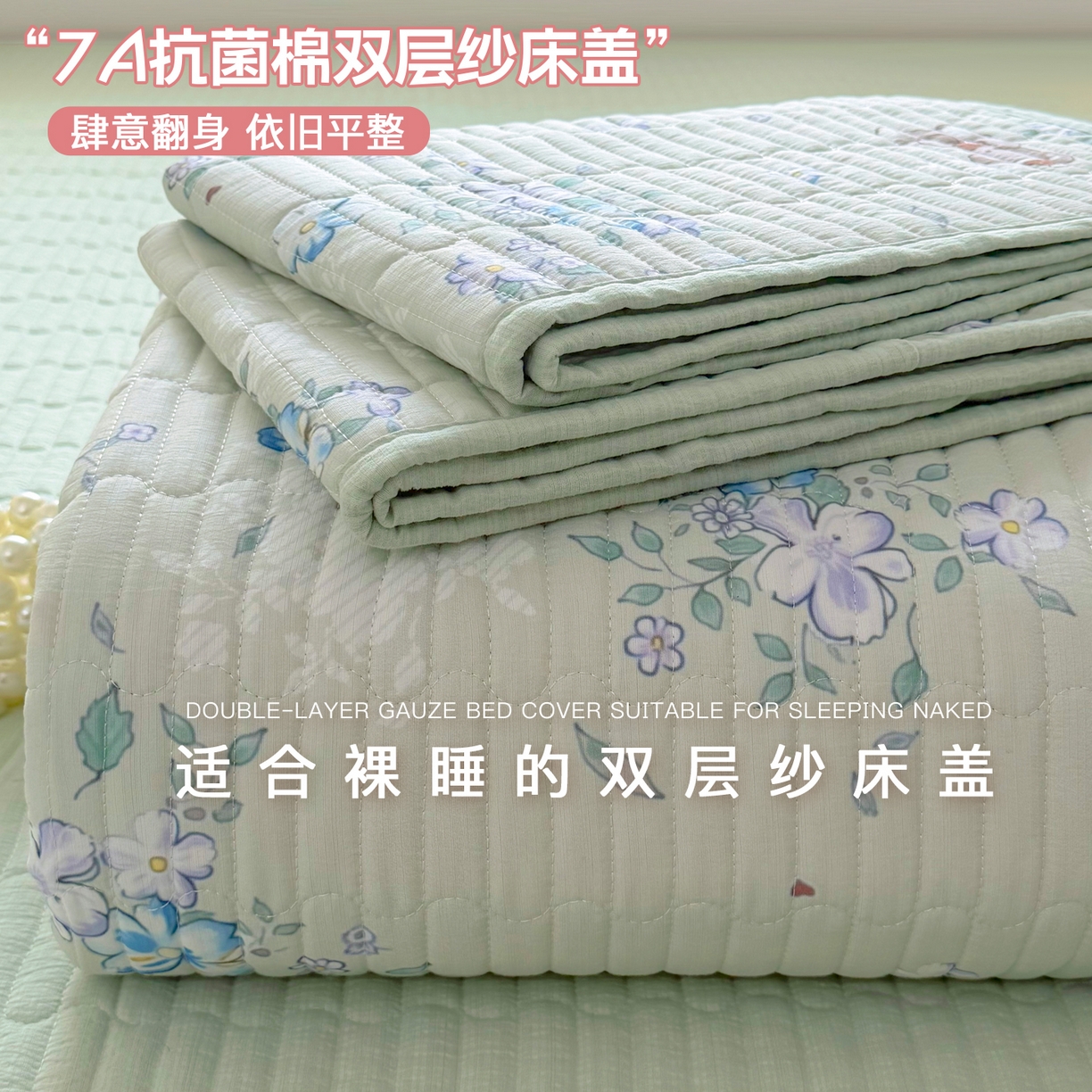 91家纺网 家纺一手货源 找家纺 （总）悠米悠家 2026春夏新款木棉双层纱单床盖 床盖单件