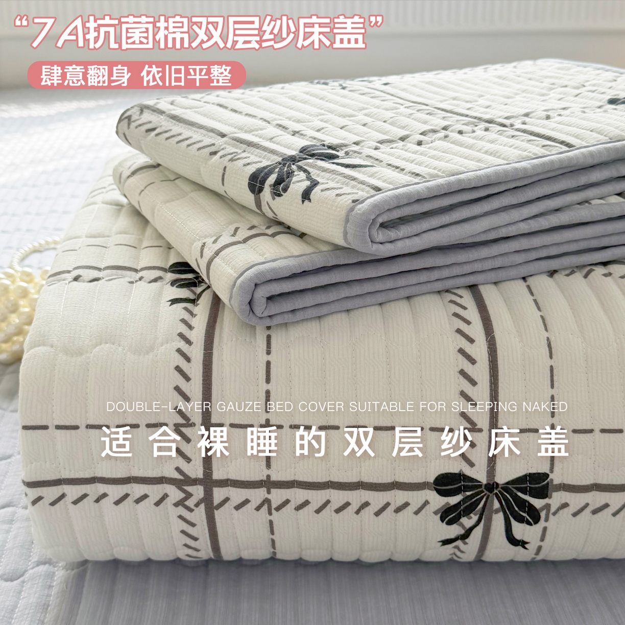 91家纺网 家纺一手货源 找家纺 （总）悠米悠家 2026春夏新款木棉双层纱单床盖 床盖单件