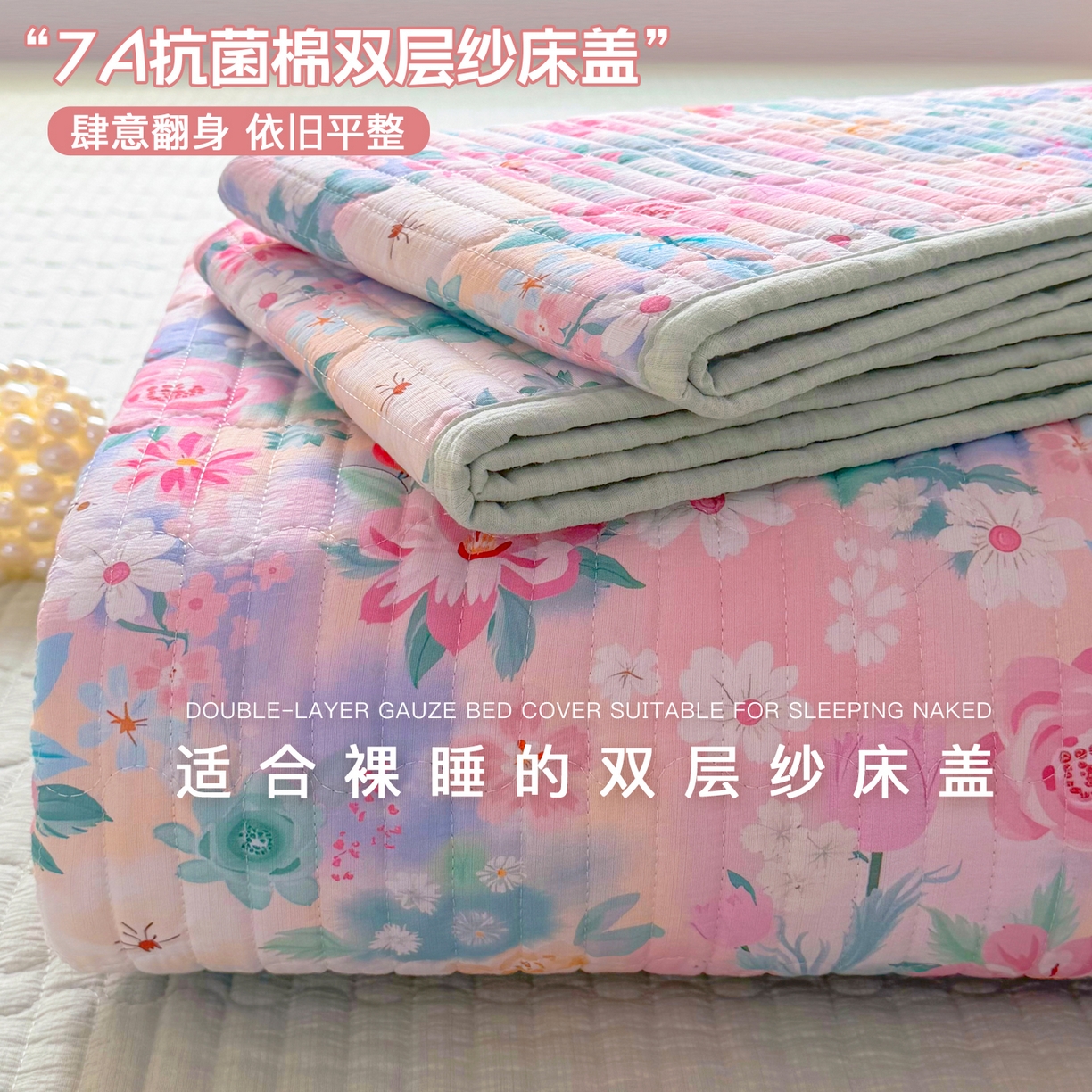 91家纺网 家纺一手货源 找家纺 （总）悠米悠家 2026春夏新款木棉双层纱单床盖 床盖单件