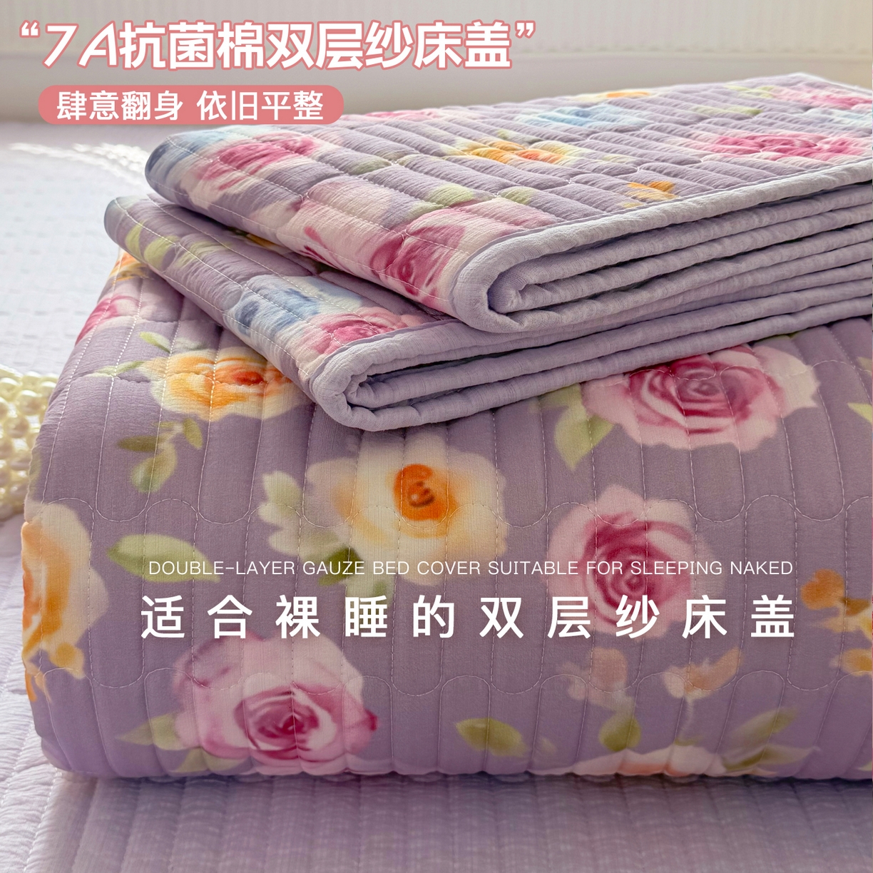 91家纺网 家纺一手货源 找家纺 （总）悠米悠家 2026春夏新款木棉双层纱单床盖 床盖单件