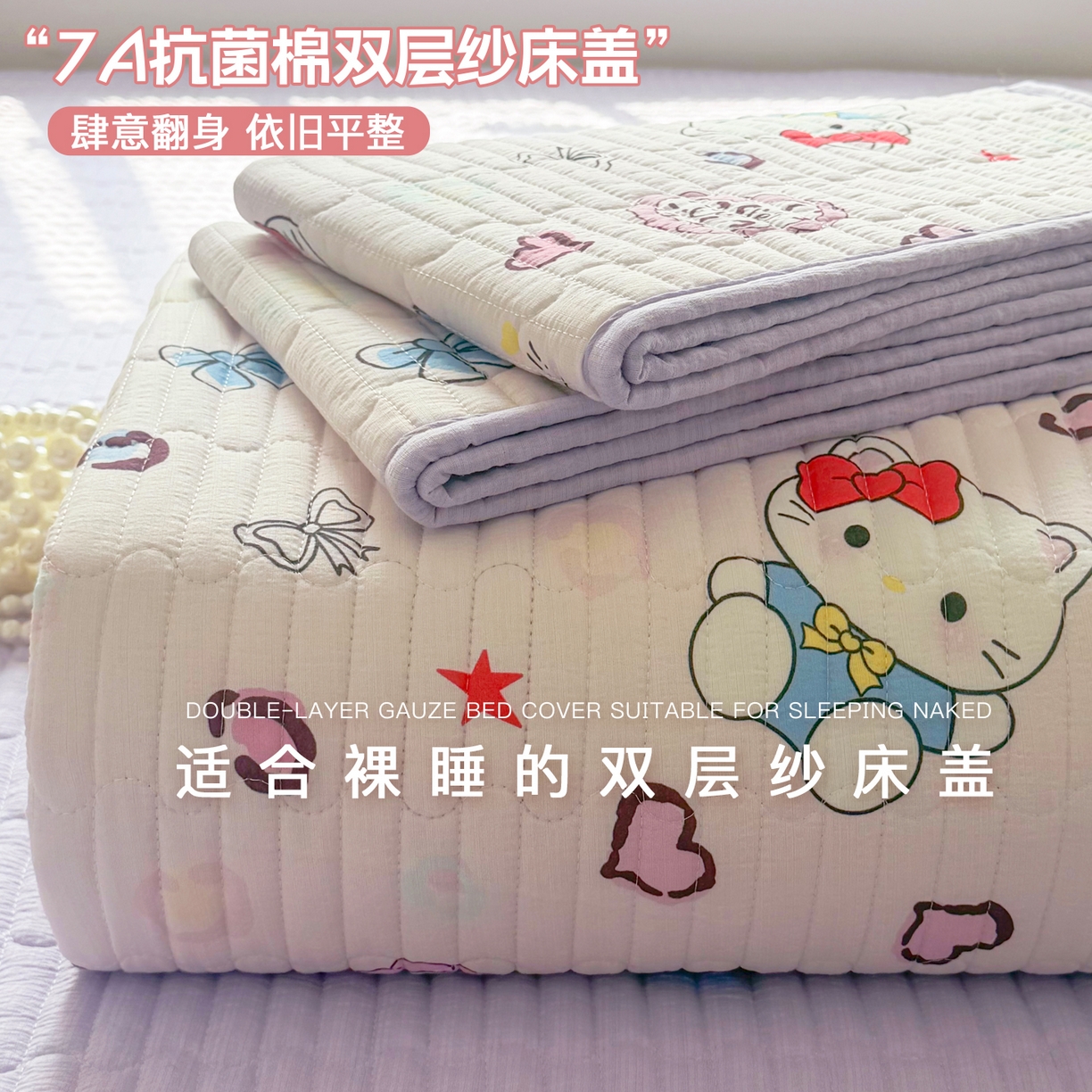 91家纺网 家纺一手货源 找家纺 （总）悠米悠家 2026春夏新款木棉双层纱单床盖 床盖单件