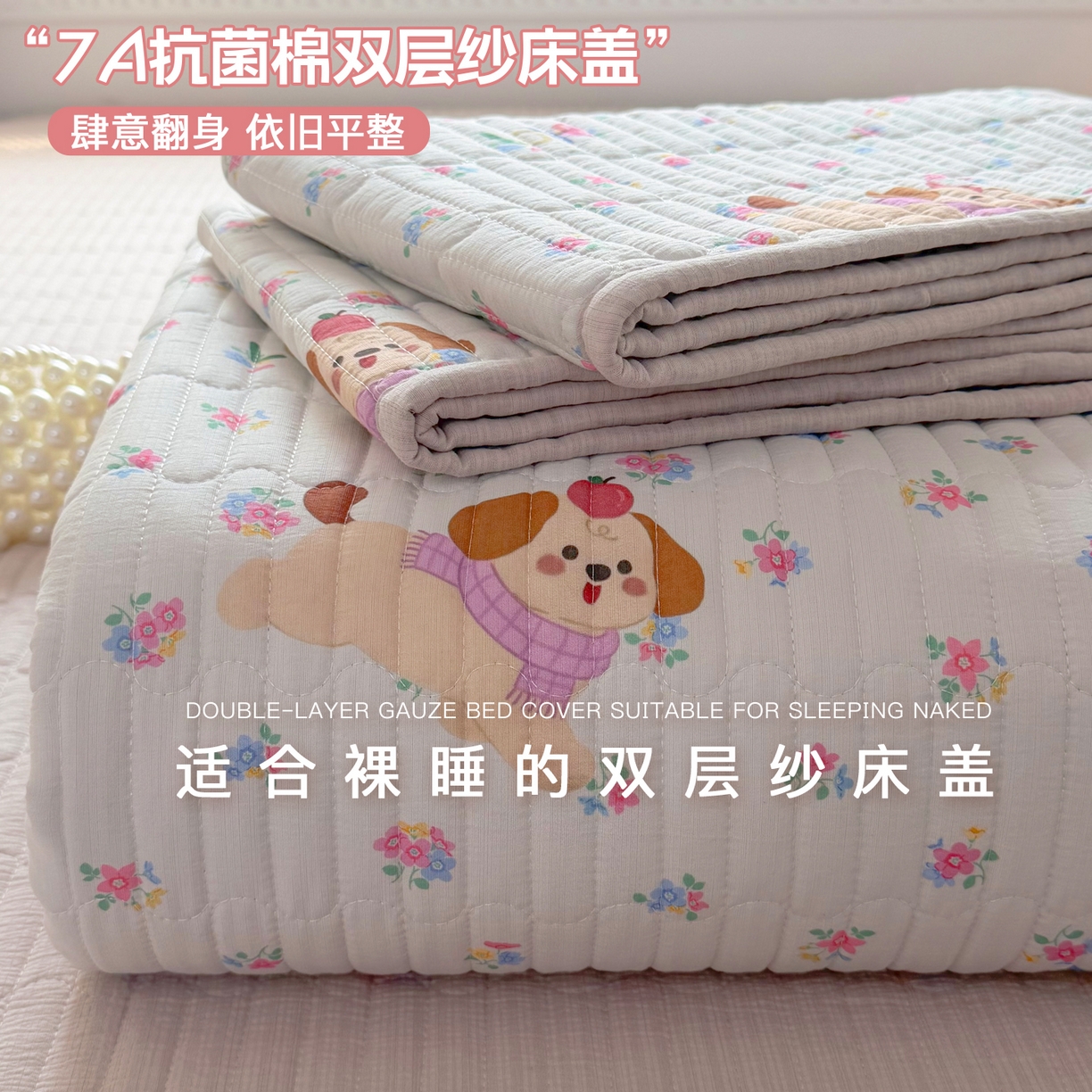 91家纺网 家纺一手货源 找家纺 （总）悠米悠家 2026春夏新款木棉双层纱单床盖 床盖单件