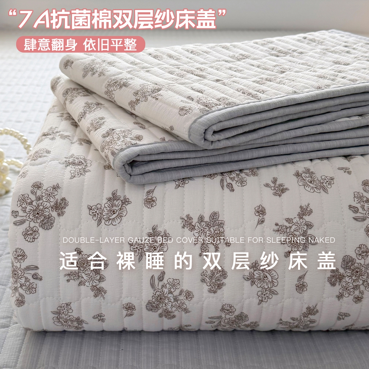 91家纺网 家纺一手货源 找家纺 （总）悠米悠家 2026春夏新款木棉双层纱单床盖 床盖单件