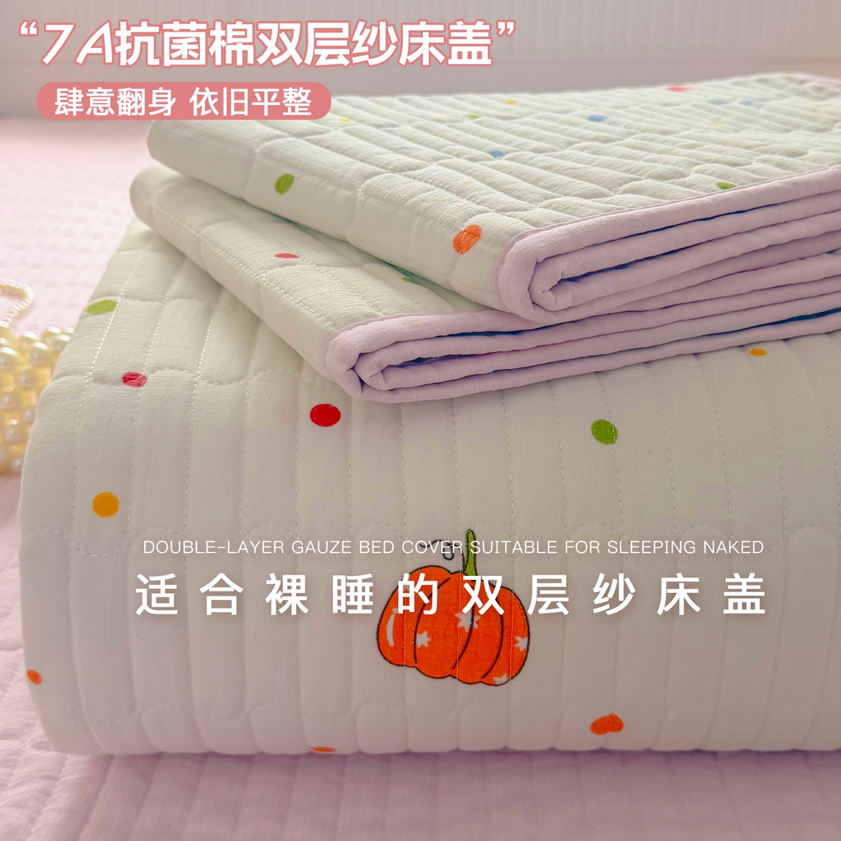 91家纺网 家纺一手货源 找家纺 （总）悠米悠家 2026春夏新款木棉双层纱单床盖 床盖单件