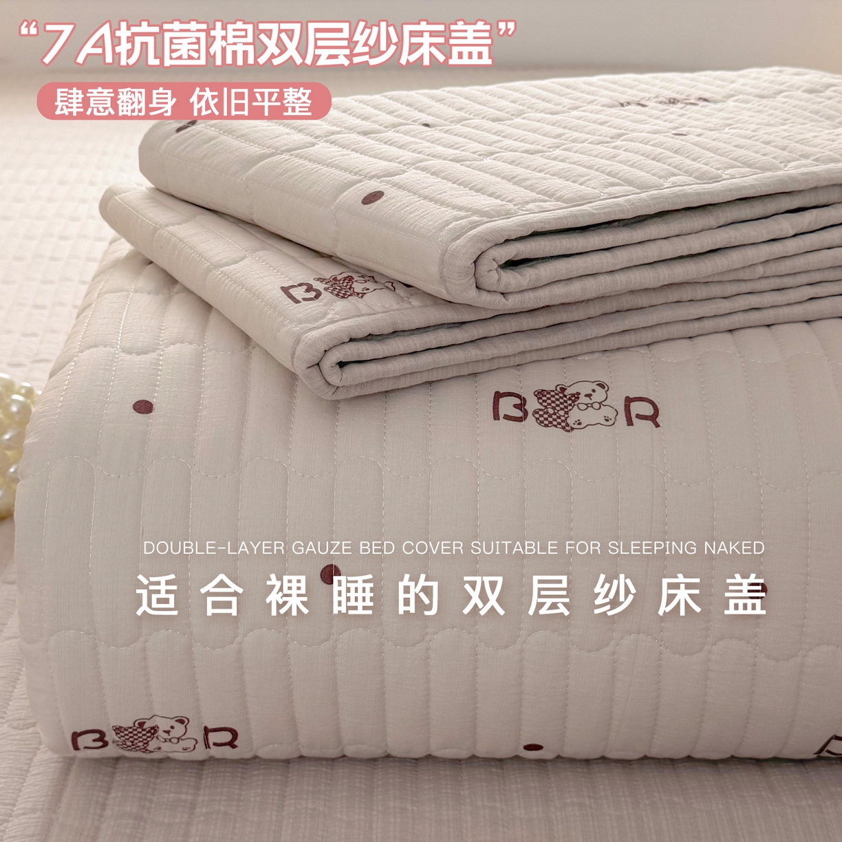 91家纺网 家纺一手货源 找家纺 （总）悠米悠家 2026春夏新款木棉双层纱单床盖 床盖单件