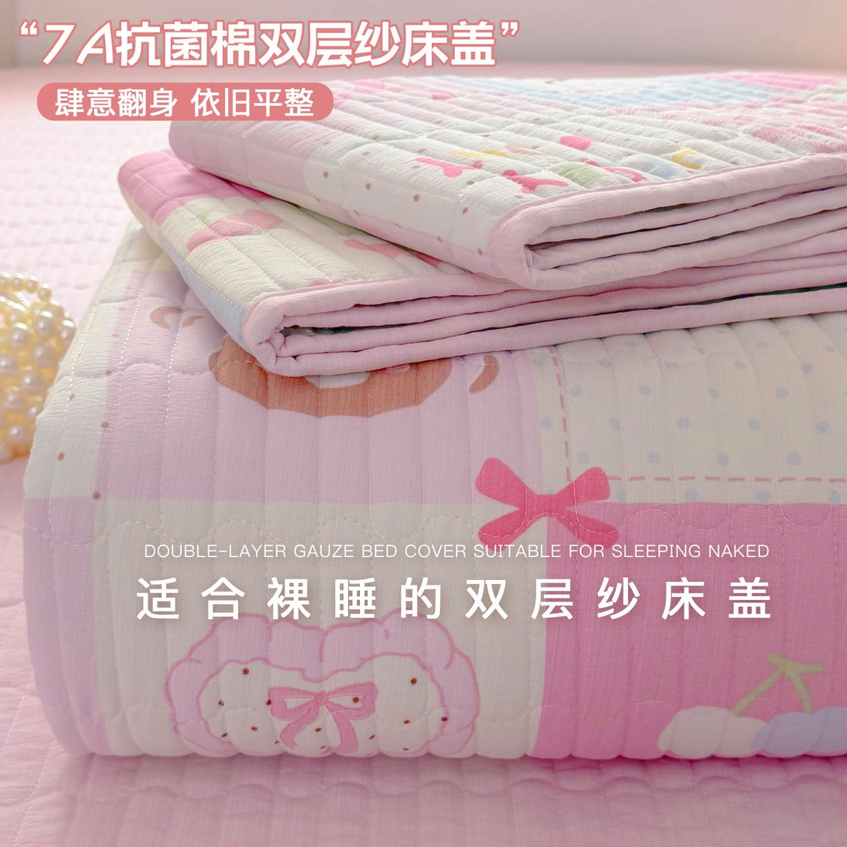 91家纺网 家纺一手货源 找家纺 （总）悠米悠家 2026春夏新款木棉双层纱单床盖 床盖单件