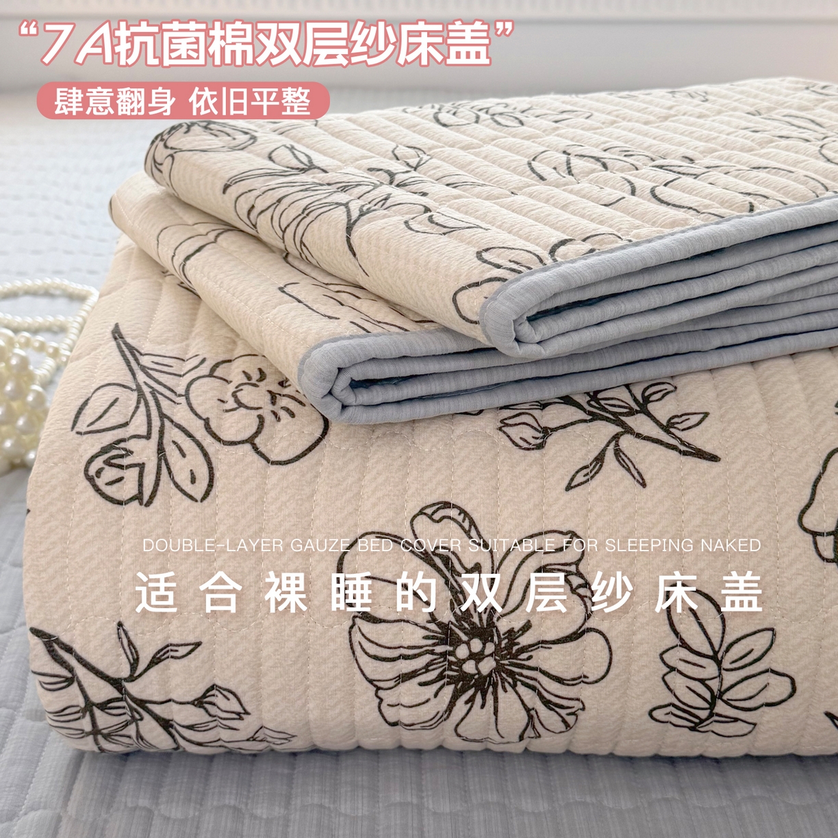 91家纺网 家纺一手货源 找家纺 （总）悠米悠家 2026春夏新款木棉双层纱单床盖 床盖单件