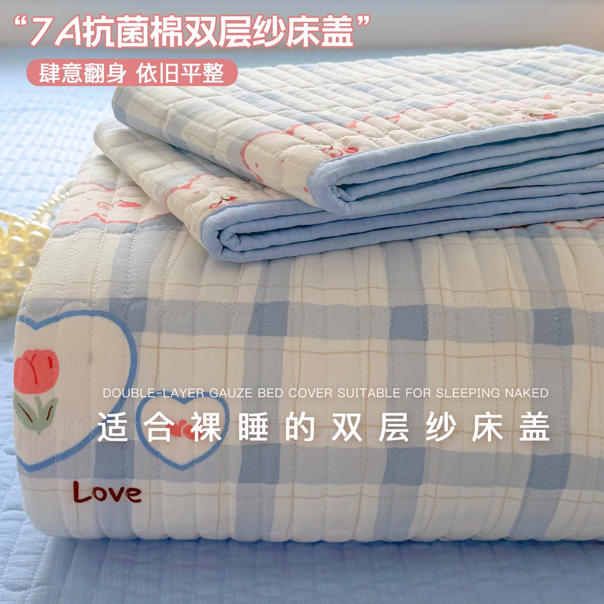 91家纺网 家纺一手货源 找家纺 （总）悠米悠家 2026春夏新款木棉双层纱单床盖 床盖单件