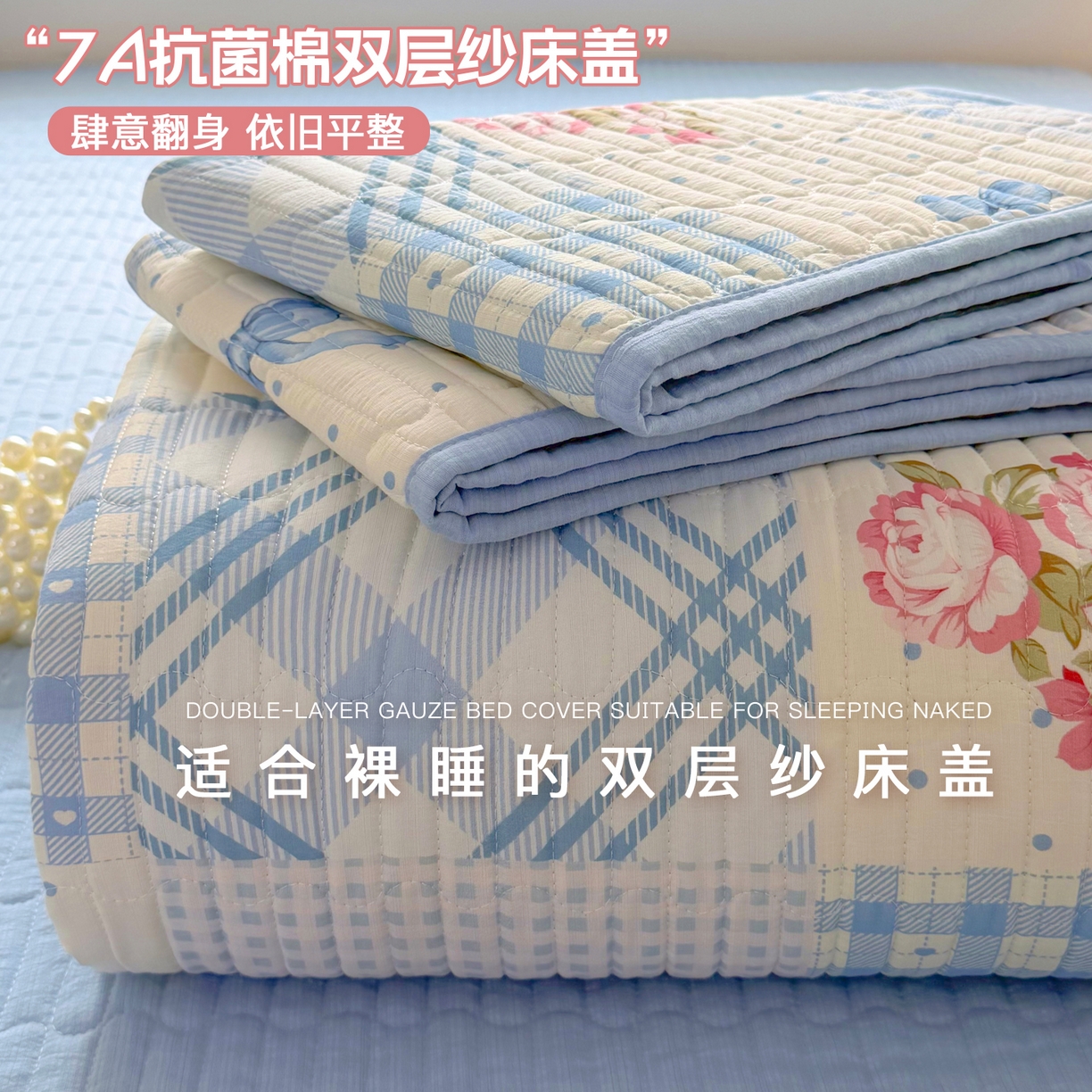 91家纺网 家纺一手货源 找家纺 （总）悠米悠家 2026春夏新款木棉双层纱单床盖 床盖单件