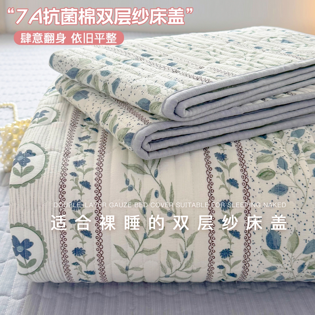 悠米悠家 2026春夏新款木棉双层纱单床盖 床盖单件 青屿花园