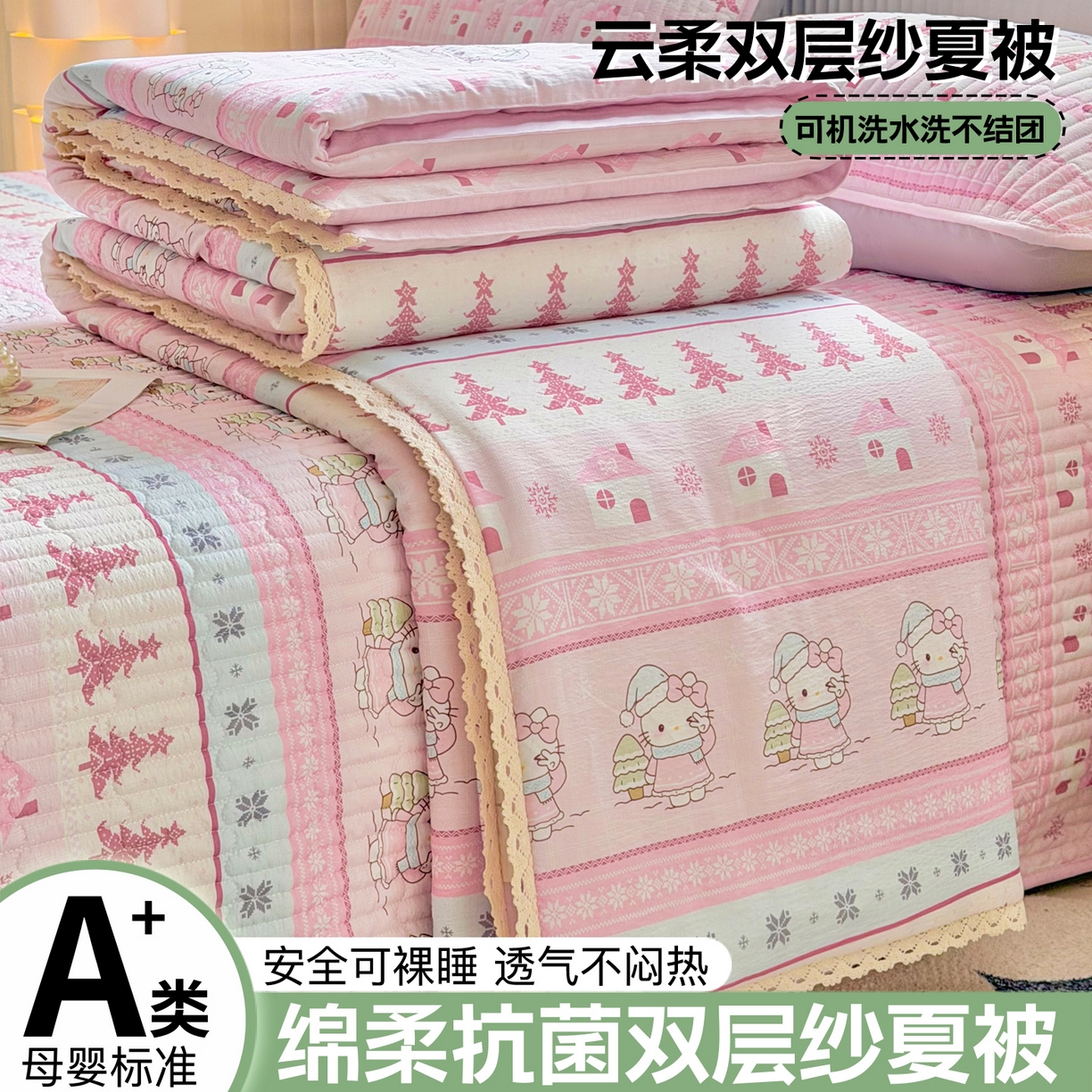 91家纺网 家纺一手货源 找家纺 （总）悠米悠家 2026春夏新款木棉双层纱单夏被夏凉被空调被