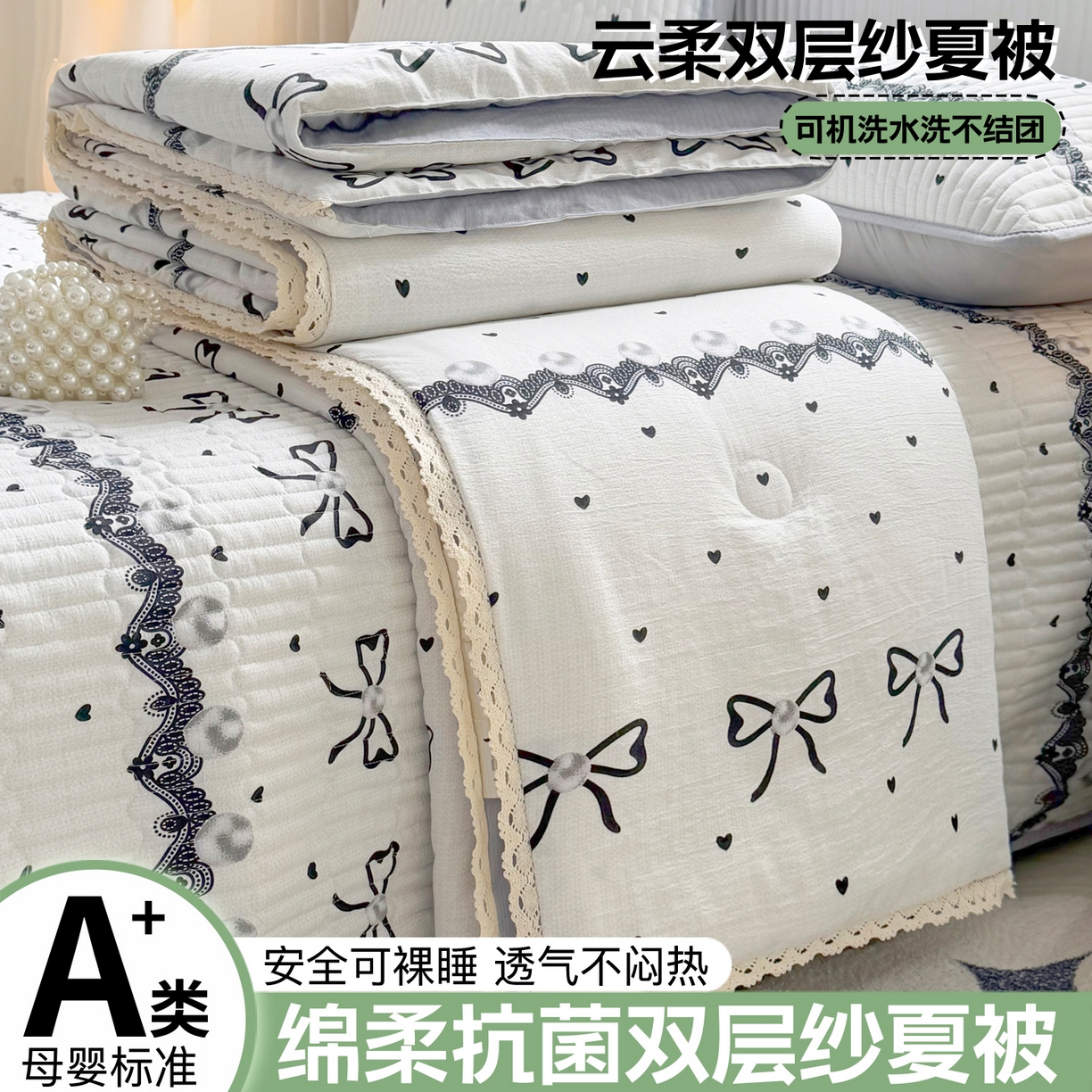 91家纺网 家纺一手货源 找家纺 悠米悠家 2026春夏新款木棉双层纱单夏被夏凉被空调被 赫本日记