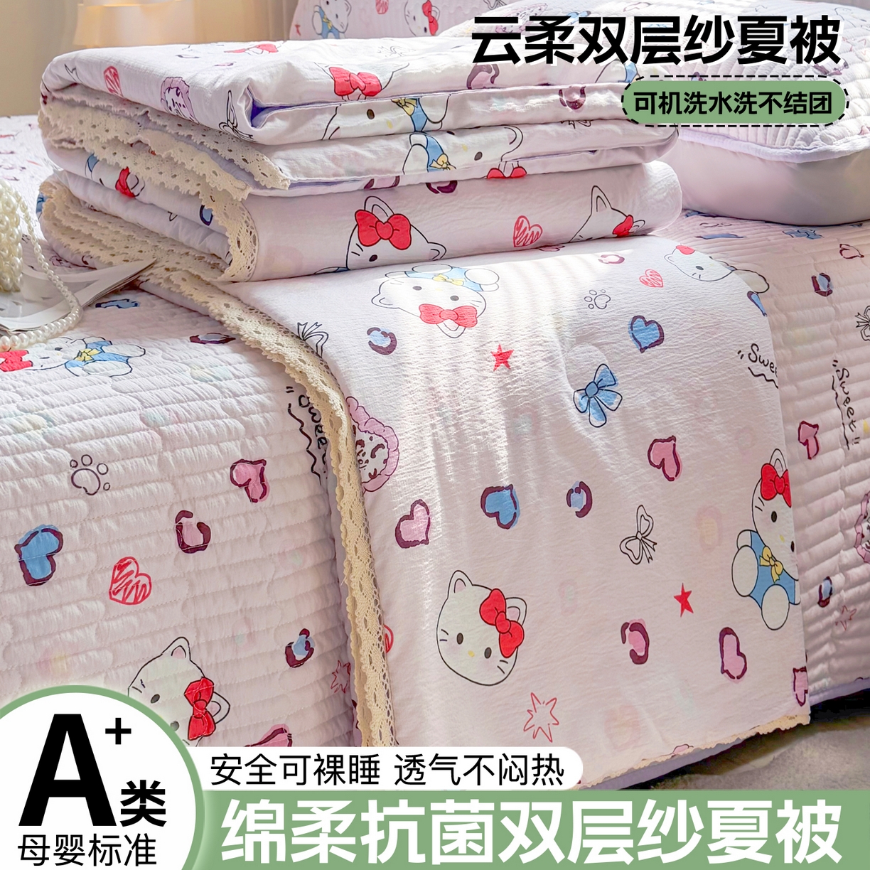 91家纺网 家纺一手货源 找家纺 悠米悠家 2026春夏新款木棉双层纱单夏被夏凉被空调被 甜心Kitty日记