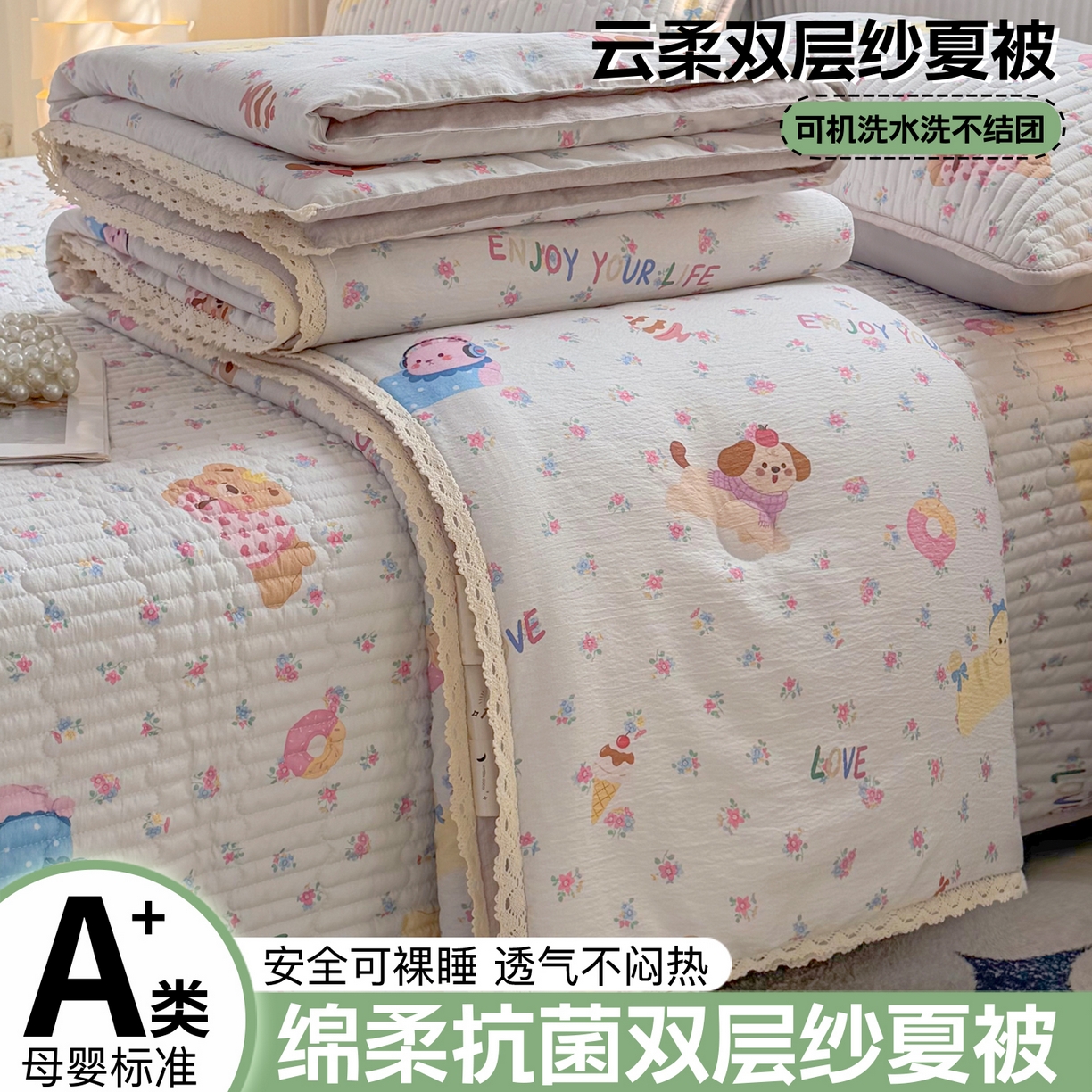 91家纺网 家纺一手货源 找家纺 悠米悠家 2026春夏新款木棉双层纱单夏被夏凉被空调被 花漾萌宠