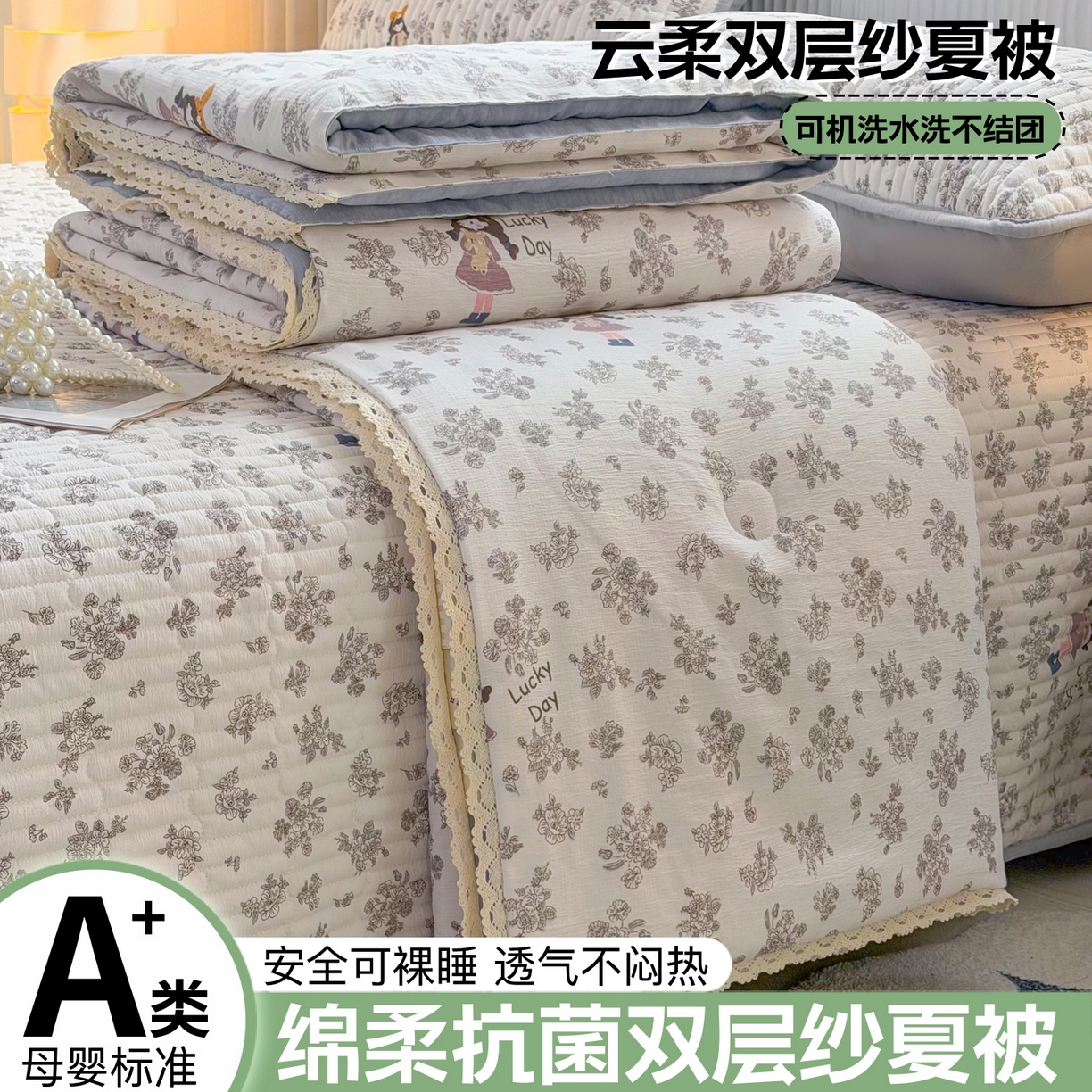 91家纺网 家纺一手货源 找家纺 悠米悠家 2026春夏新款木棉双层纱单夏被夏凉被空调被 晨间花园