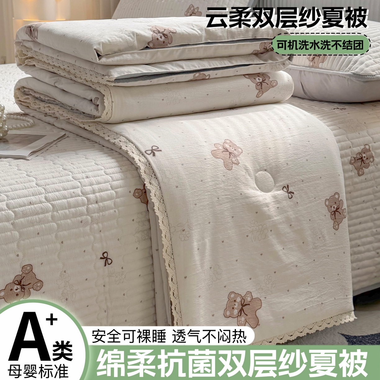91家纺网 家纺一手货源 找家纺 悠米悠家 2026春夏新款木棉双层纱单夏被夏凉被空调被 可可萌熊