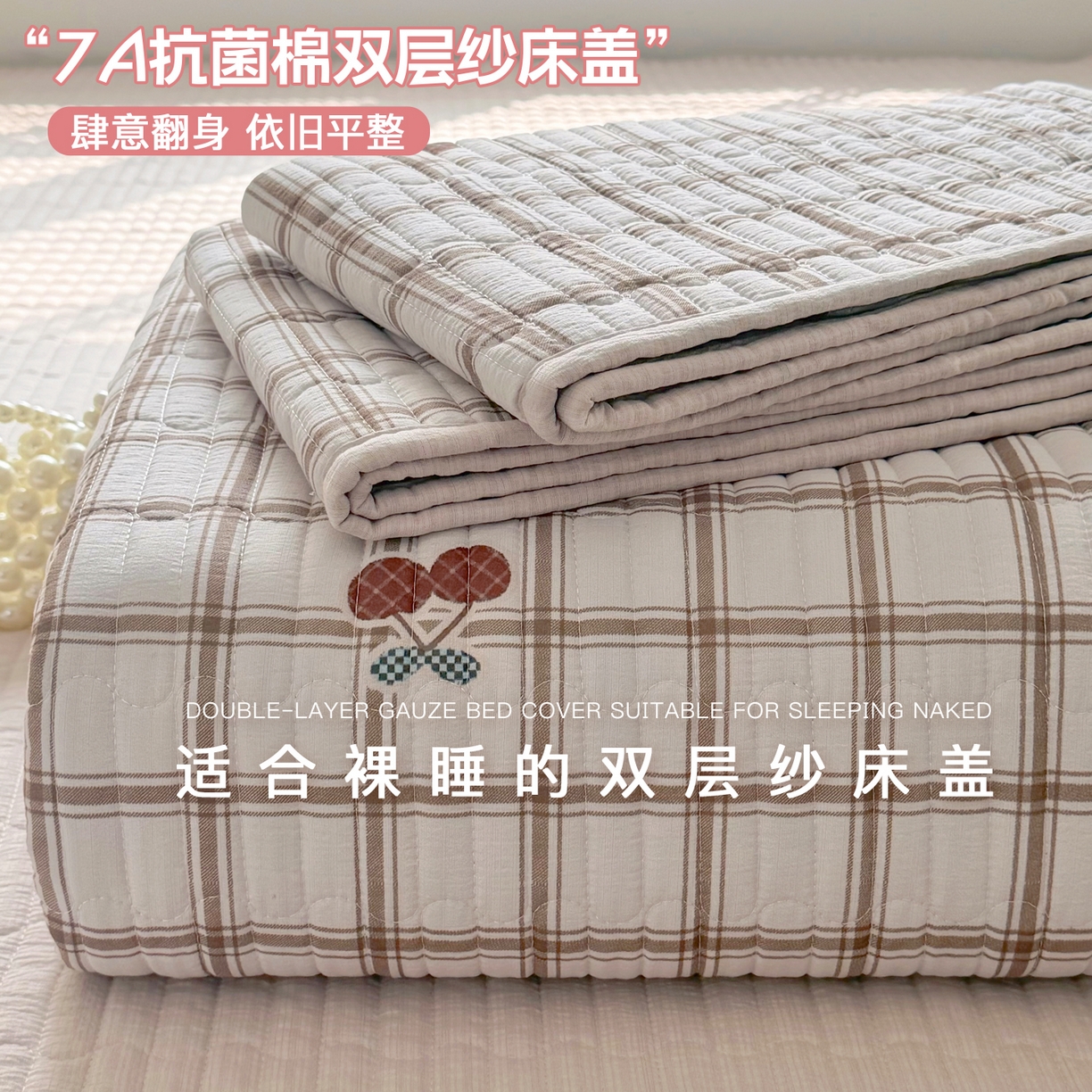 悠米悠家 2026春夏新款木棉双层纱单床盖 床盖单件 云樱格语