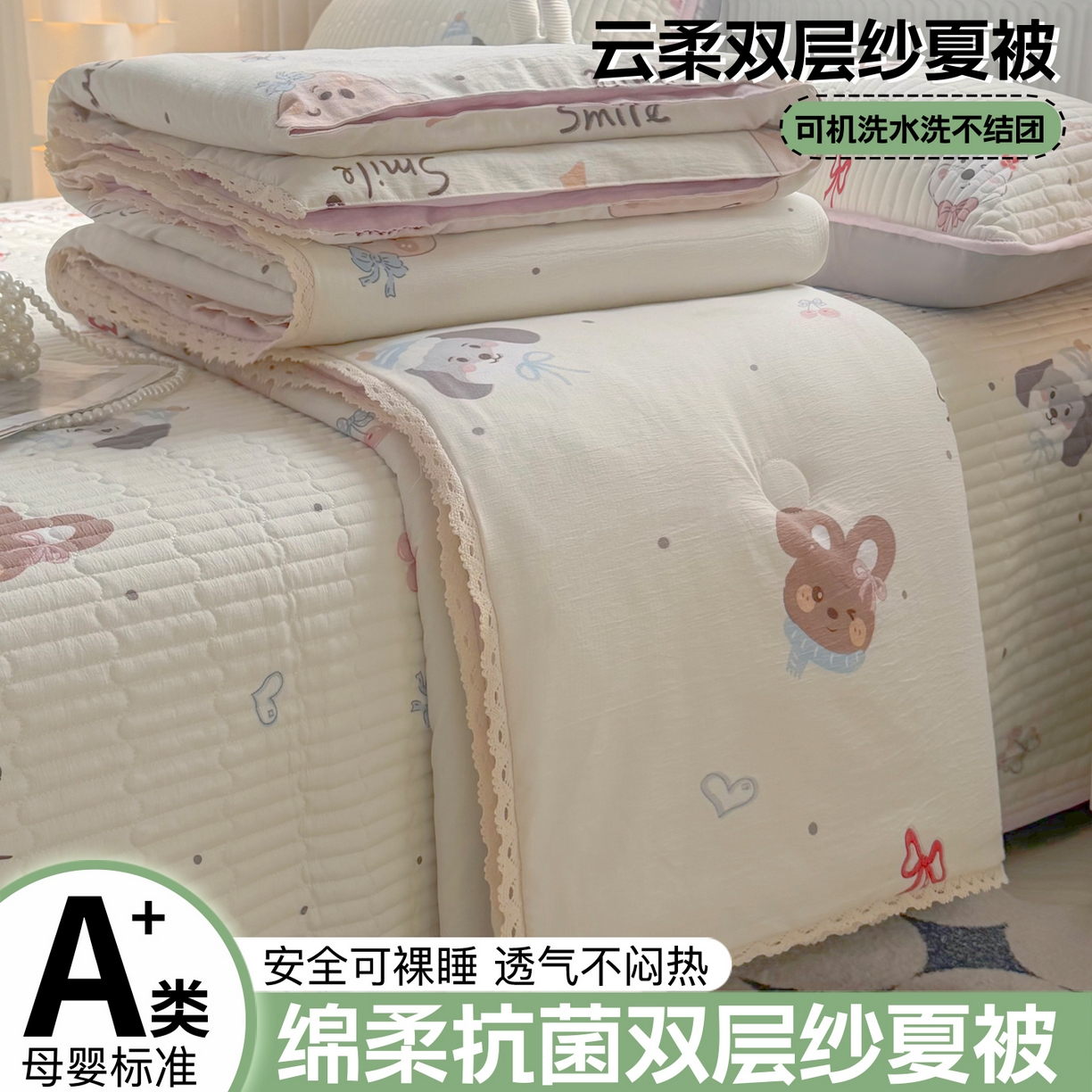 91家纺网 家纺一手货源 找家纺 悠米悠家 2026春夏新款木棉双层纱单夏被夏凉被空调被 萌趣派对