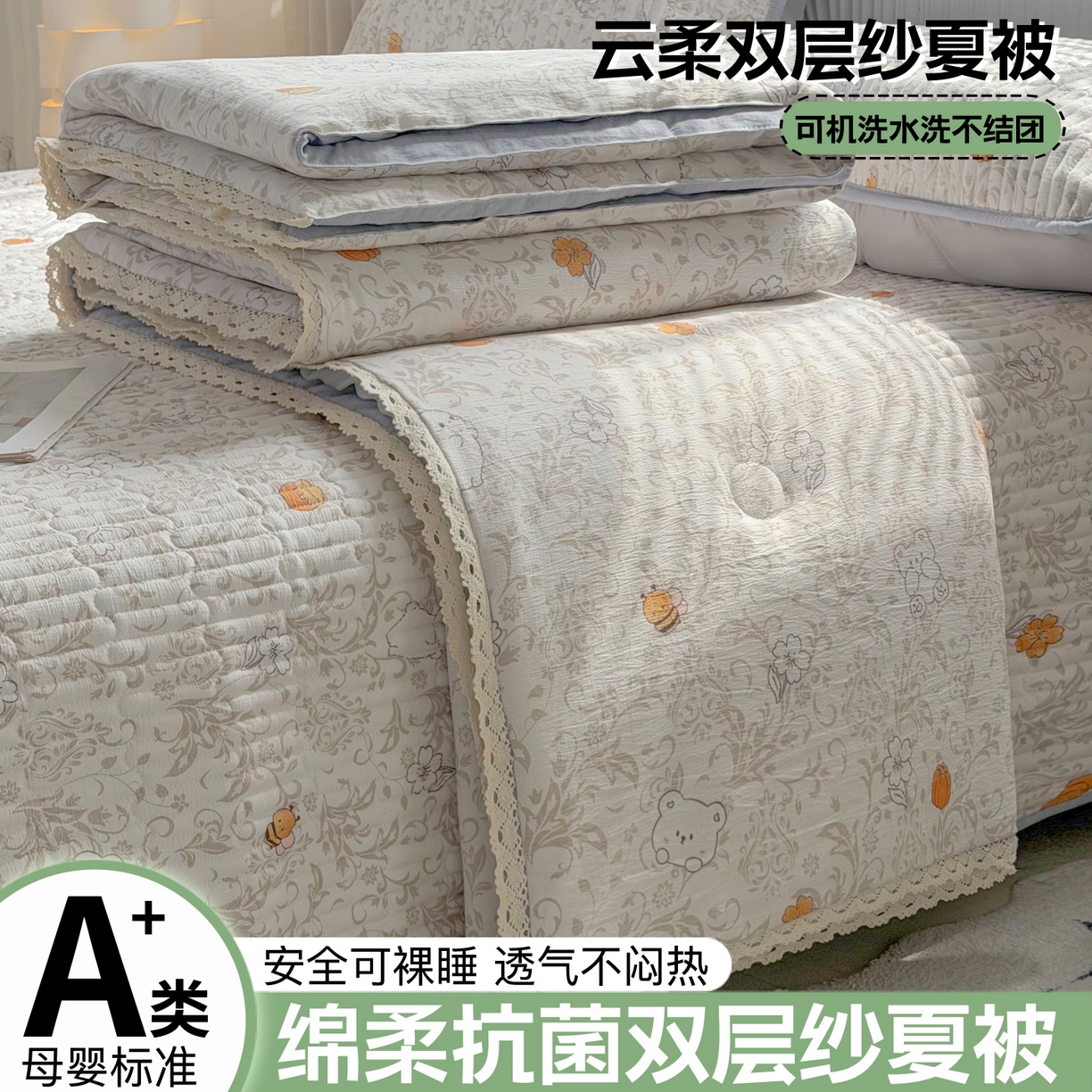 91家纺网 家纺一手货源 找家纺 悠米悠家 2026春夏新款木棉双层纱单夏被夏凉被空调被 蜜熊絮语
