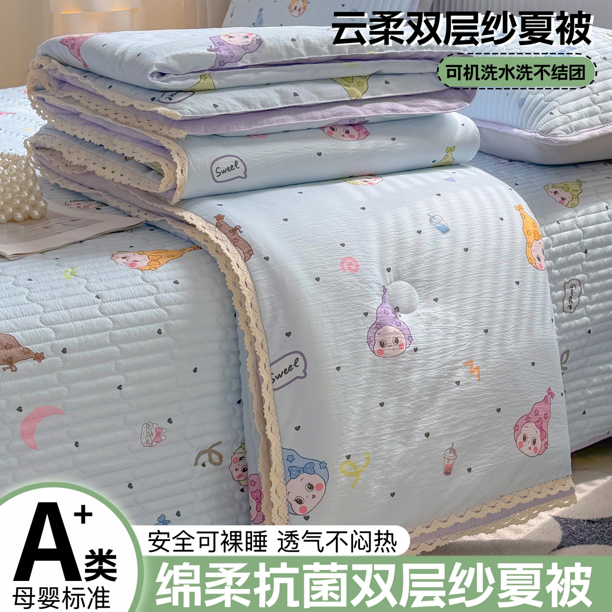 91家纺网 家纺一手货源 找家纺 悠米悠家 2026春夏新款木棉双层纱单夏被夏凉被空调被 星梦精灵仔