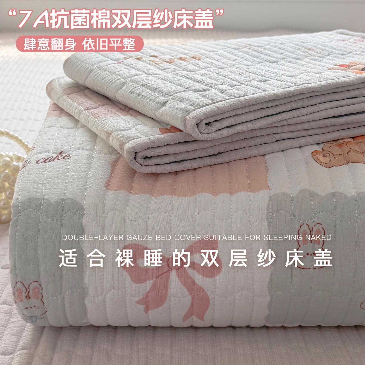 悠米悠家 2026春夏新款木棉双层纱单床盖 床盖单件 甜莓小熊