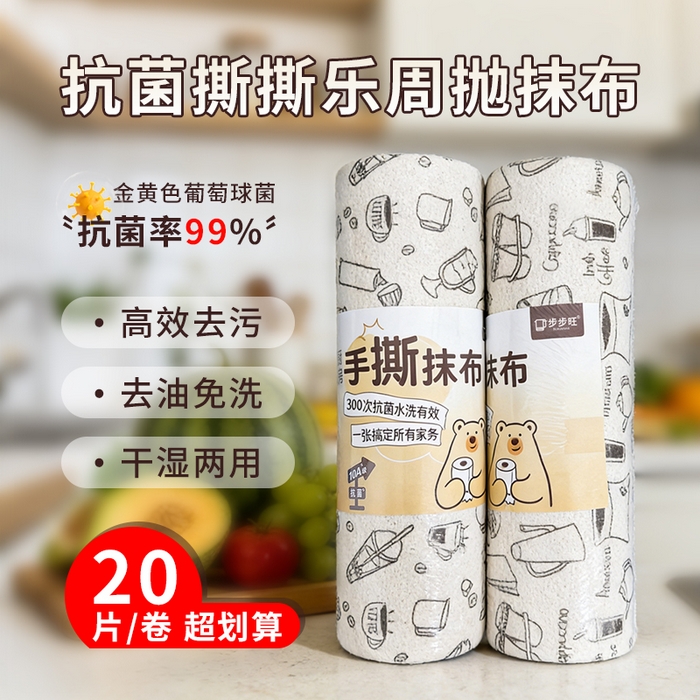 91家纺网 家纺一手货源 找家纺 （总）松色家居 2026新款10A抗菌多功能手撕抹布洗碗布吸水厨房加厚周抛干湿两用懒人抹布 - 阿里巴巴