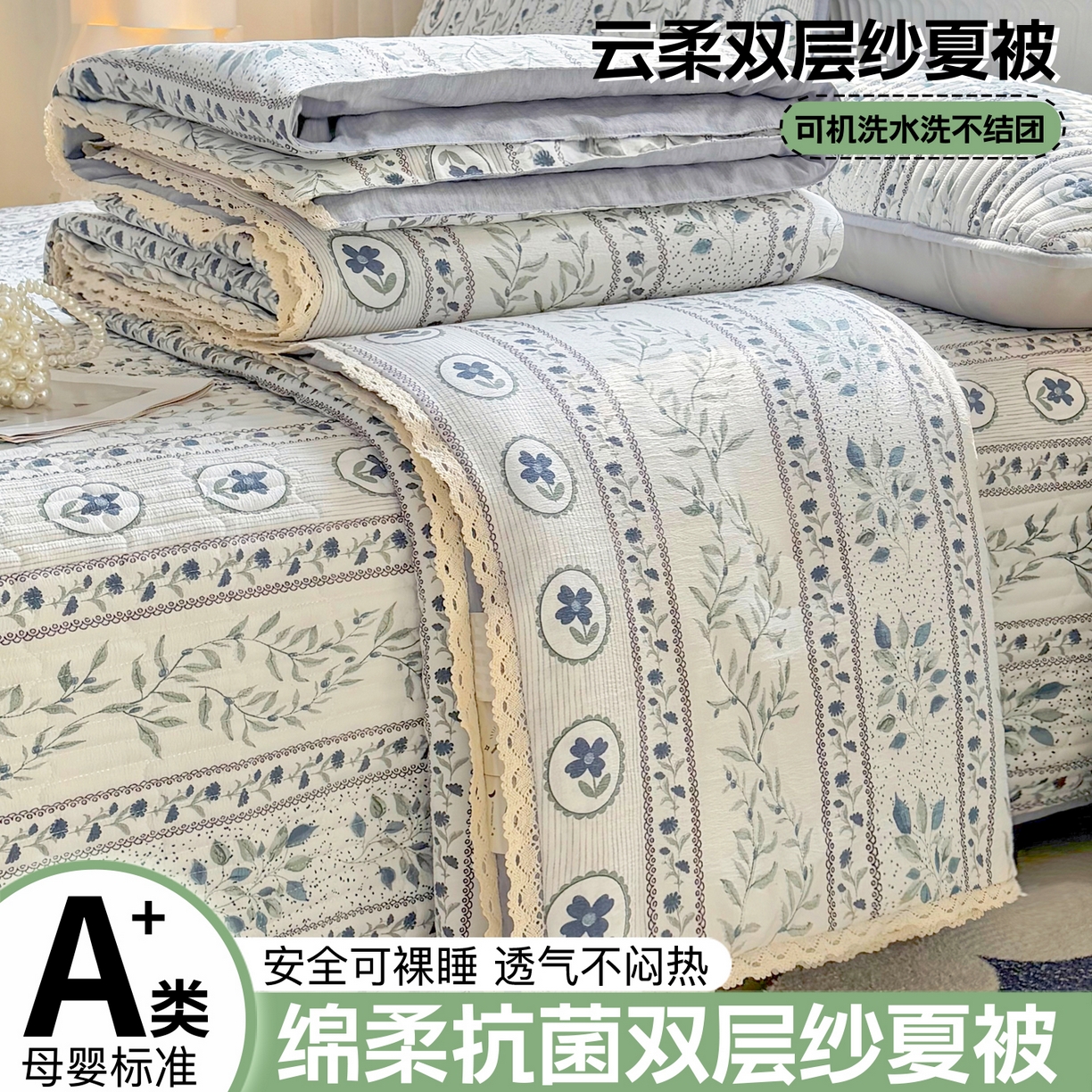 悠米悠家 2026春夏新款木棉双层纱单夏被夏凉被空调被 青屿花园