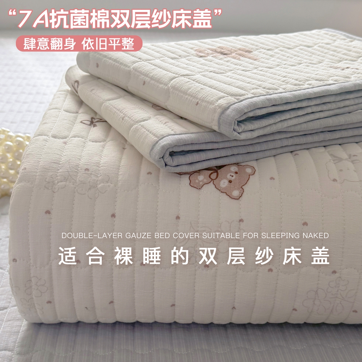 悠米悠家 2026春夏新款木棉双层纱单床盖 床盖单件 可可萌熊