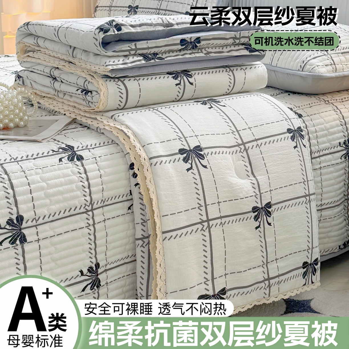 悠米悠家 2026春夏新款木棉双层纱单夏被夏凉被空调被 格调蝶韵