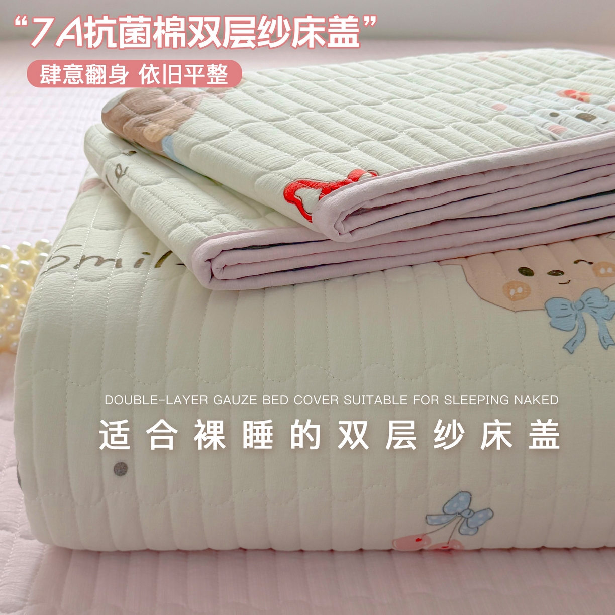 悠米悠家 2026春夏新款木棉双层纱单床盖 床盖单件 萌趣派对