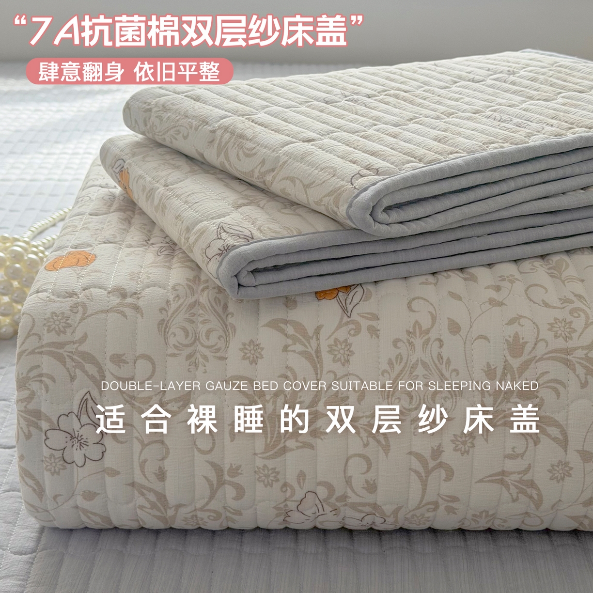 悠米悠家 2026春夏新款木棉双层纱单床盖 床盖单件 蜜熊絮语