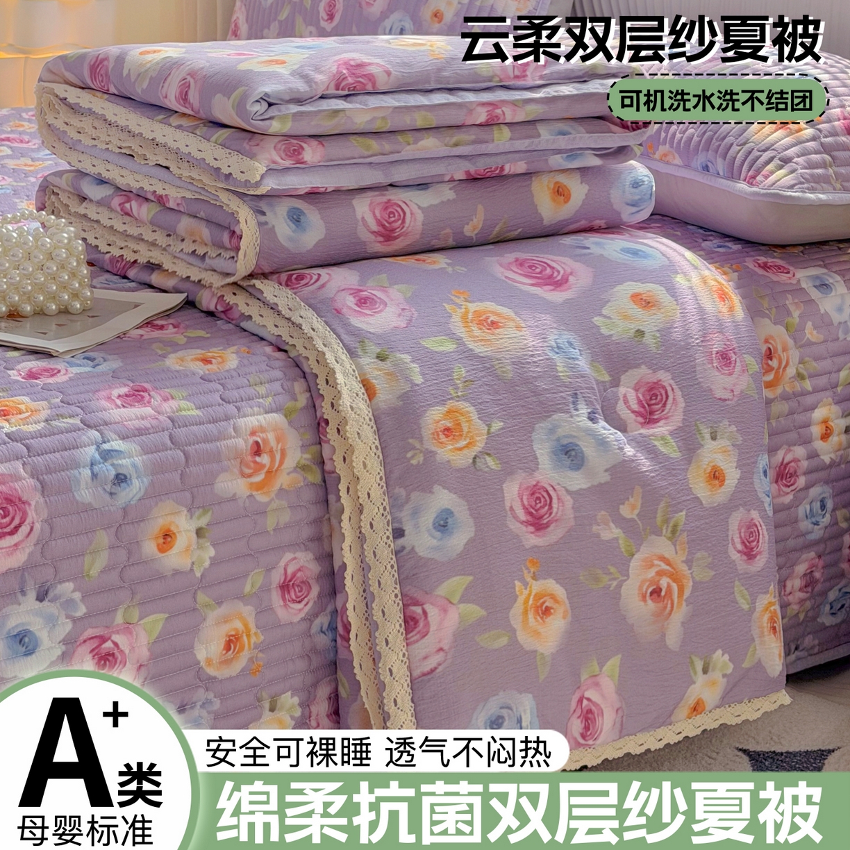 悠米悠家 2026春夏新款木棉双层纱单夏被夏凉被空调被 花漾玫瑰