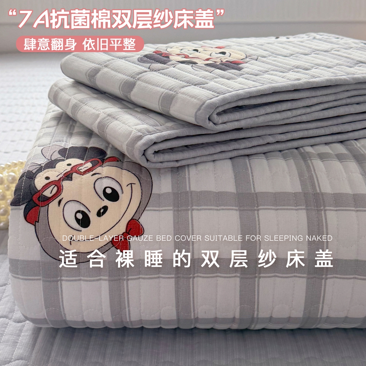 悠米悠家 2026春夏新款木棉双层纱单床盖 床盖单件 萌趣LABUBU